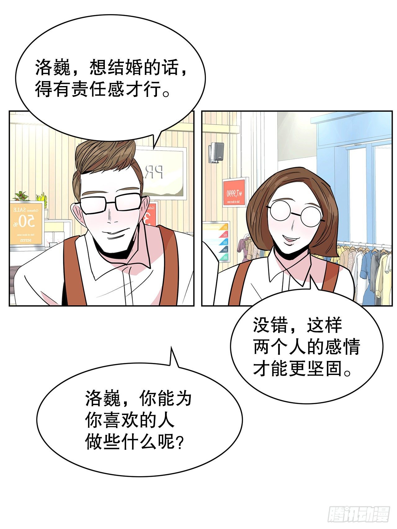 12.见马教授(1/2)-第13话