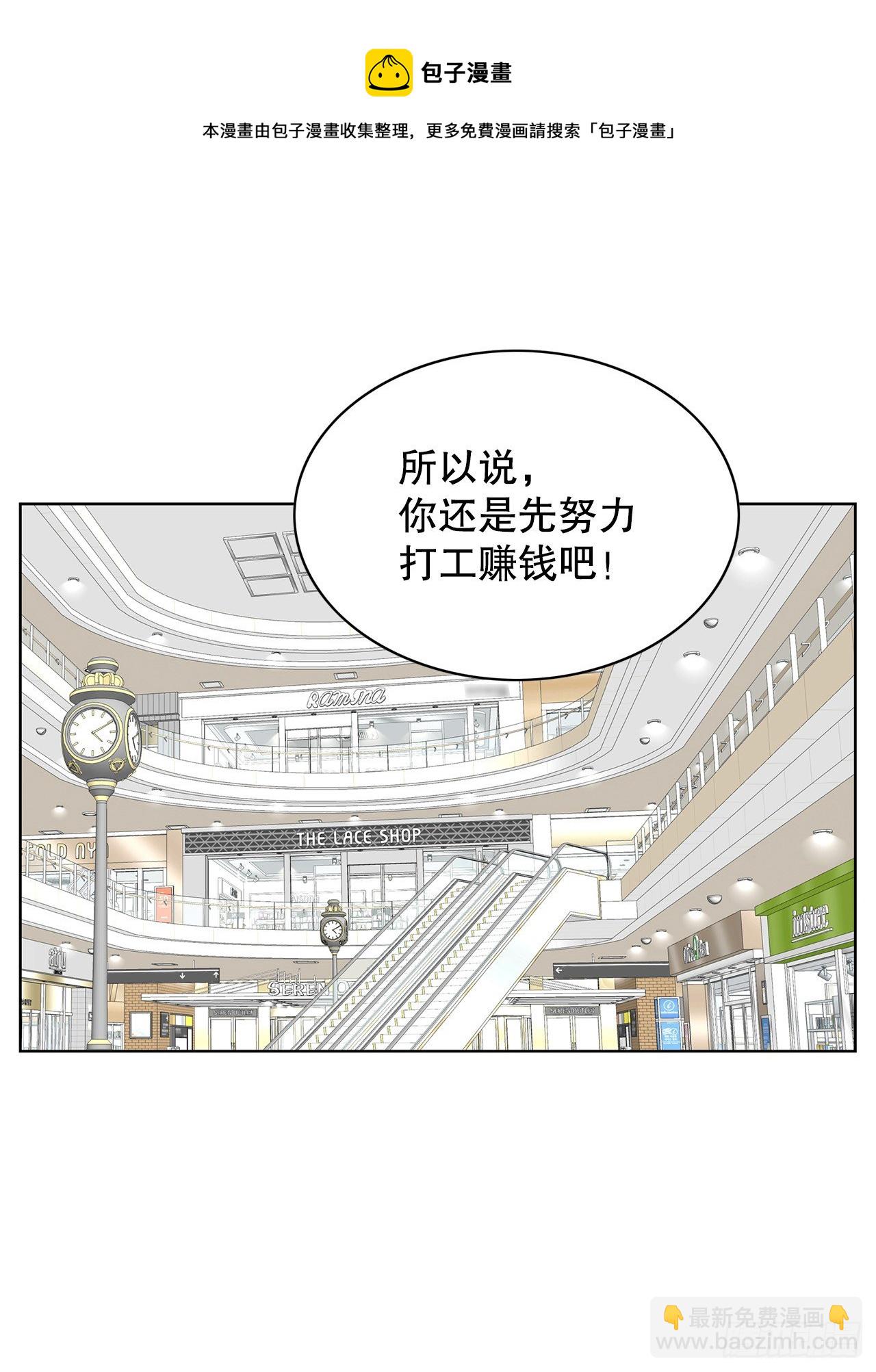 12.见马教授(1/2)-第13话