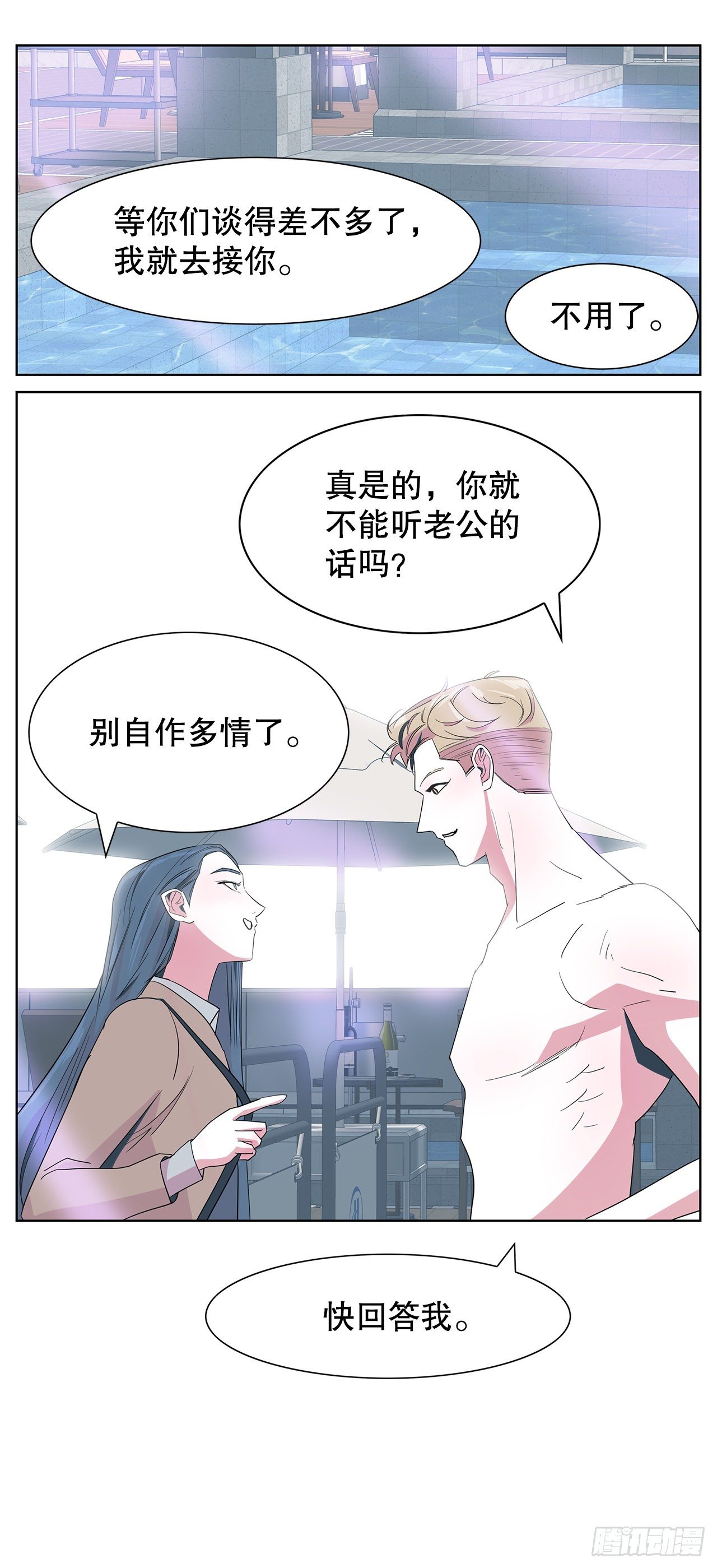 12.见马教授(1/2)-第13话