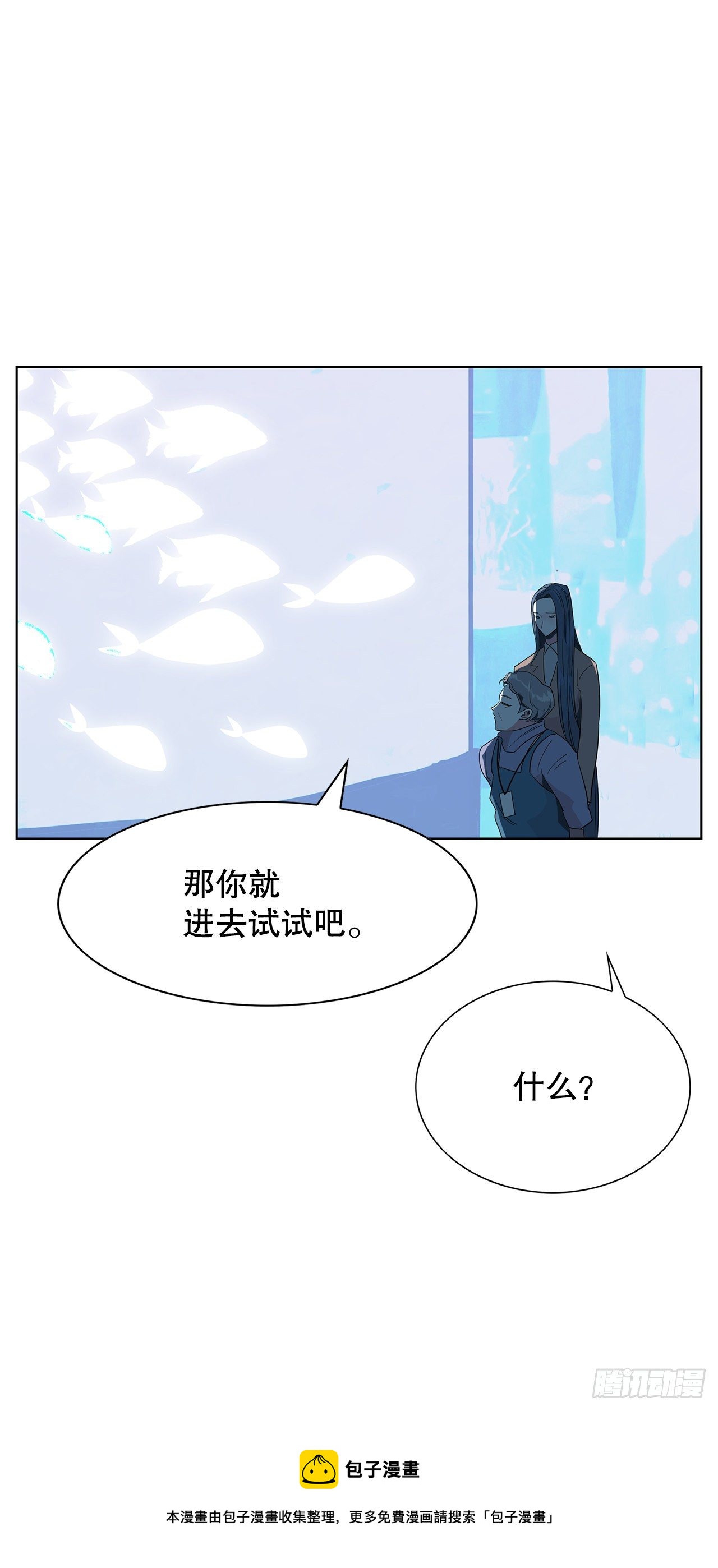 12.见马教授(1/2)-第13话