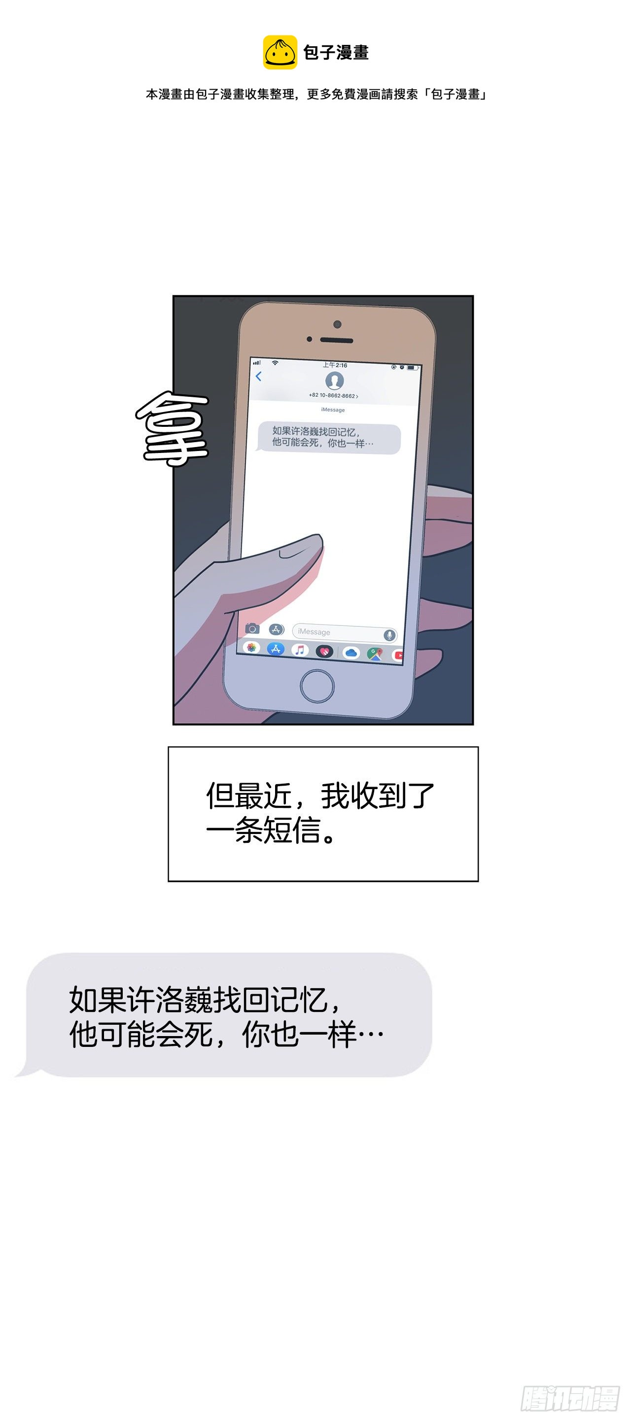 12.见马教授(1/2)-第13话