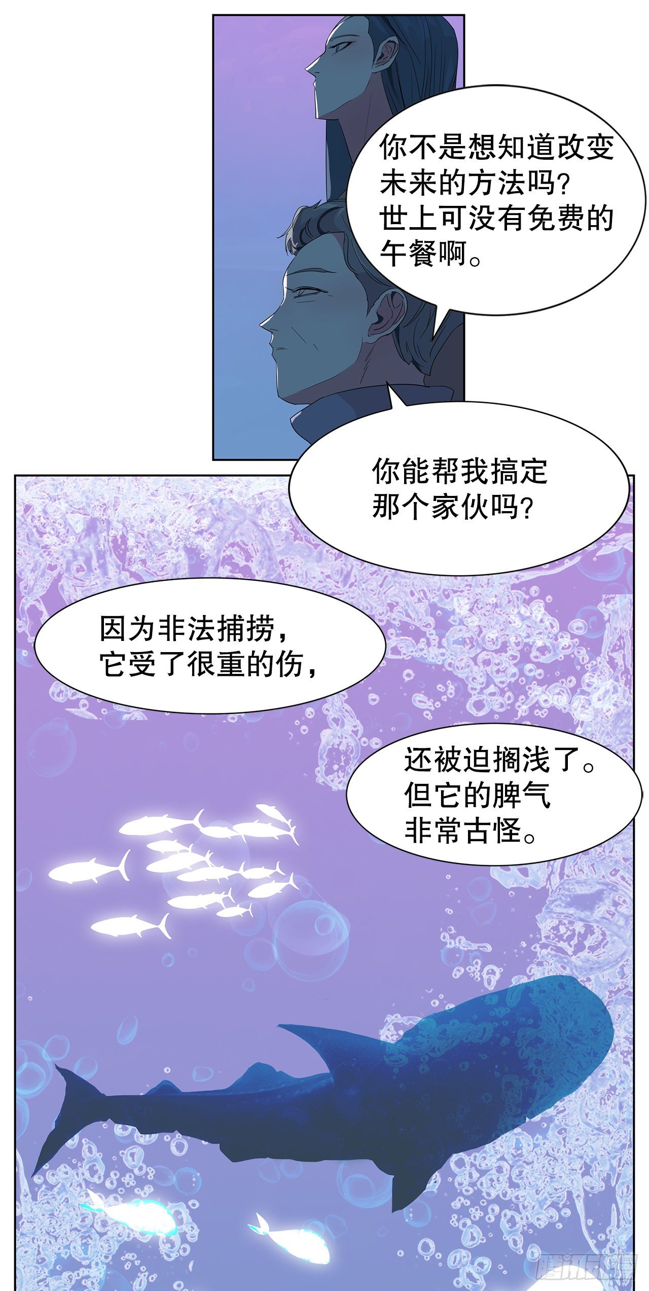 12.见马教授(1/2)-第13话