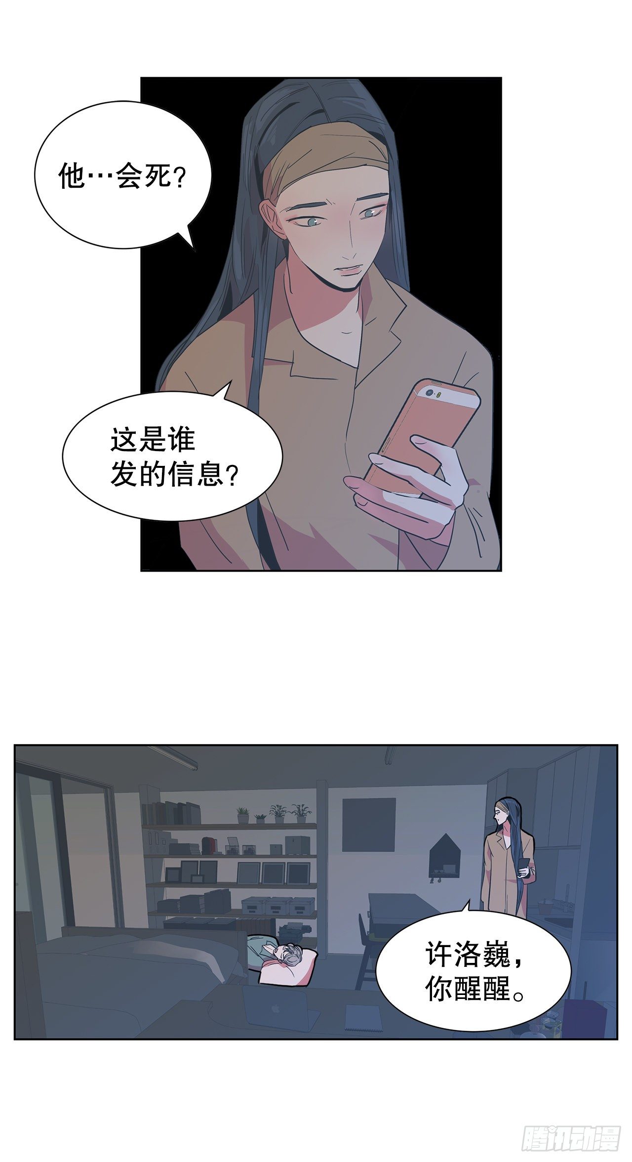 12.见马教授(1/2)-第13话