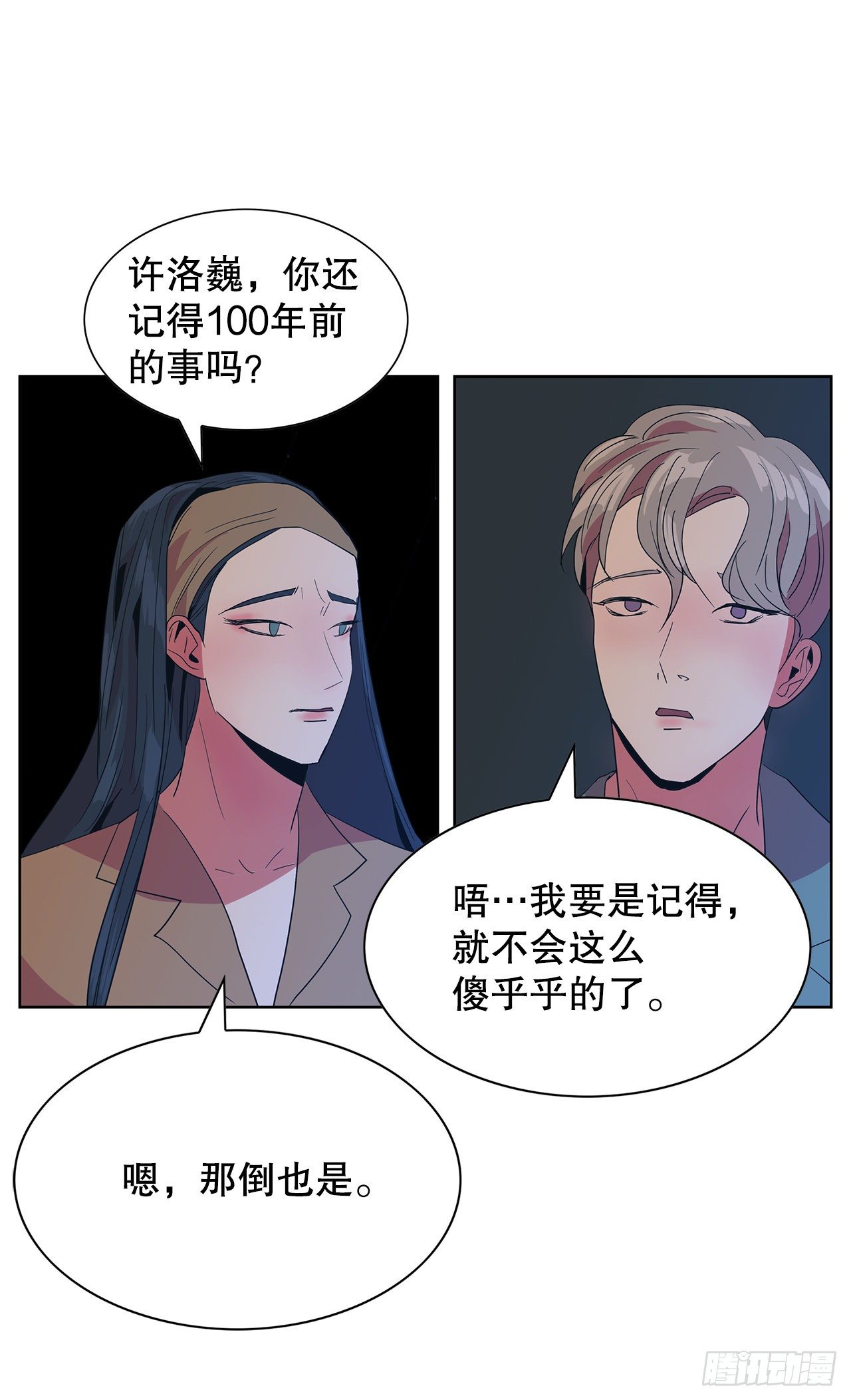 12.见马教授(1/2)-第13话