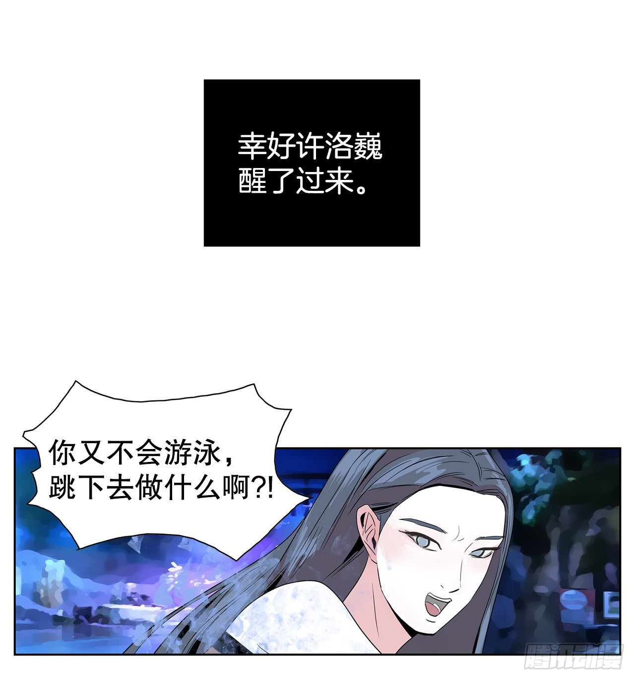 14.洛巍昏倒-第15话
