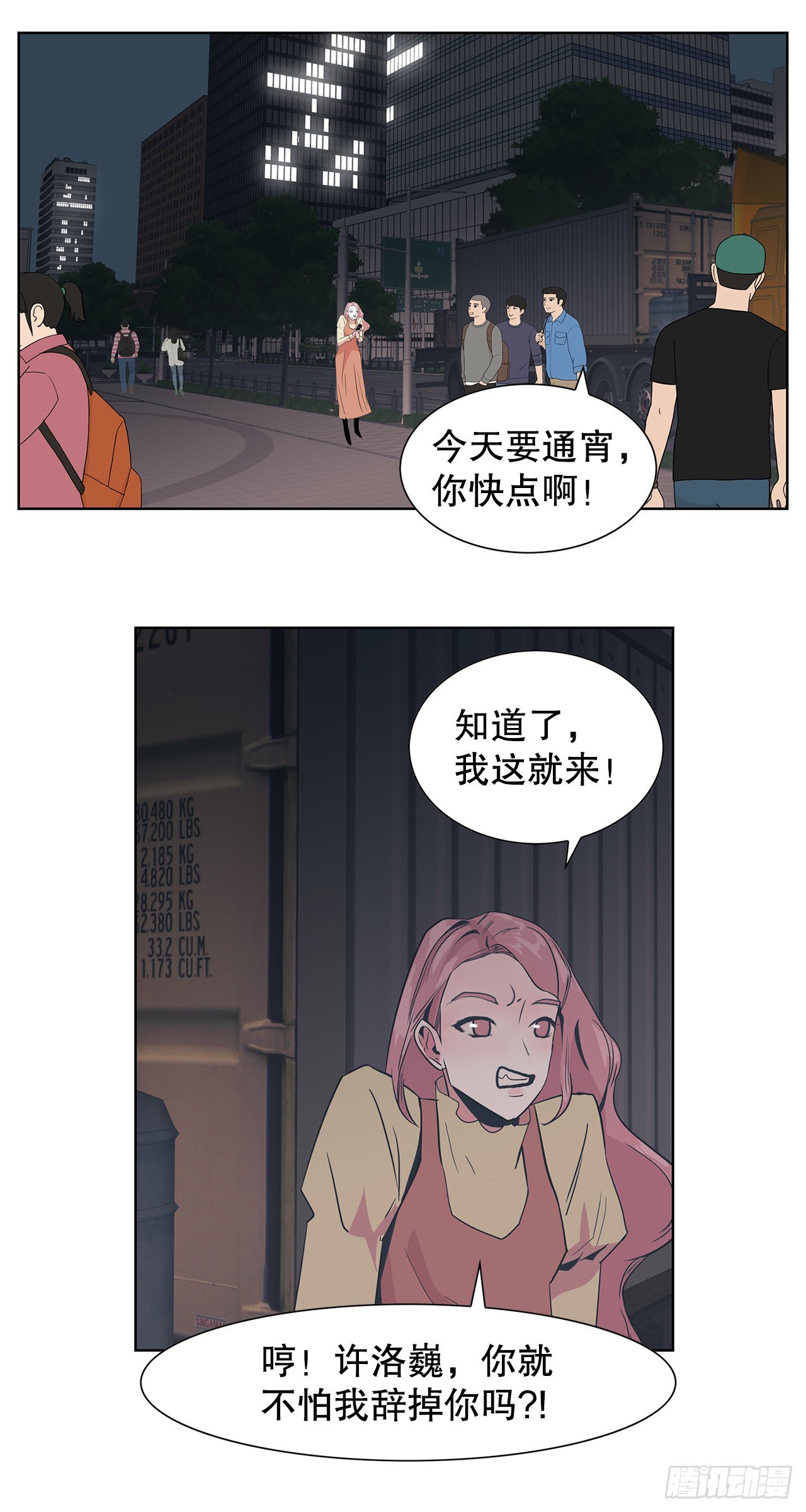 14.洛巍昏倒-第15话