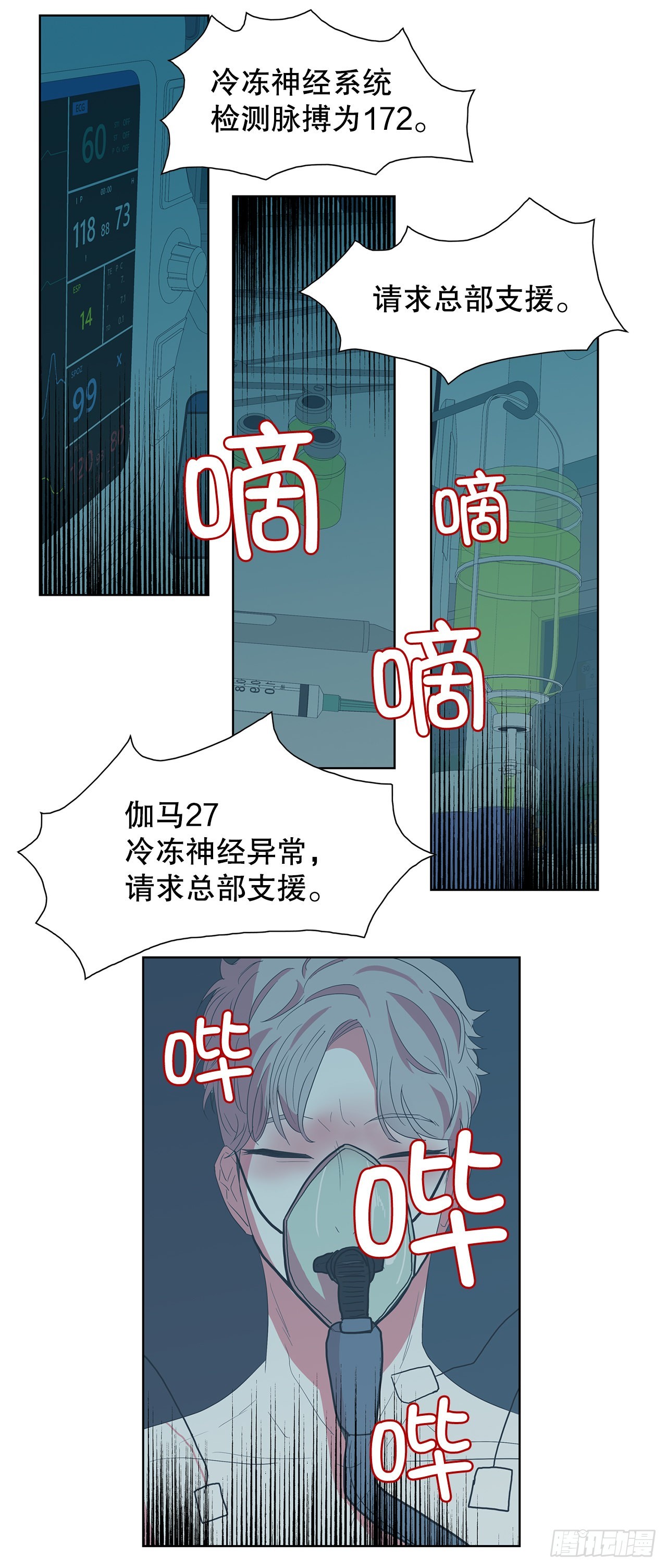 14.洛巍昏倒-第15话