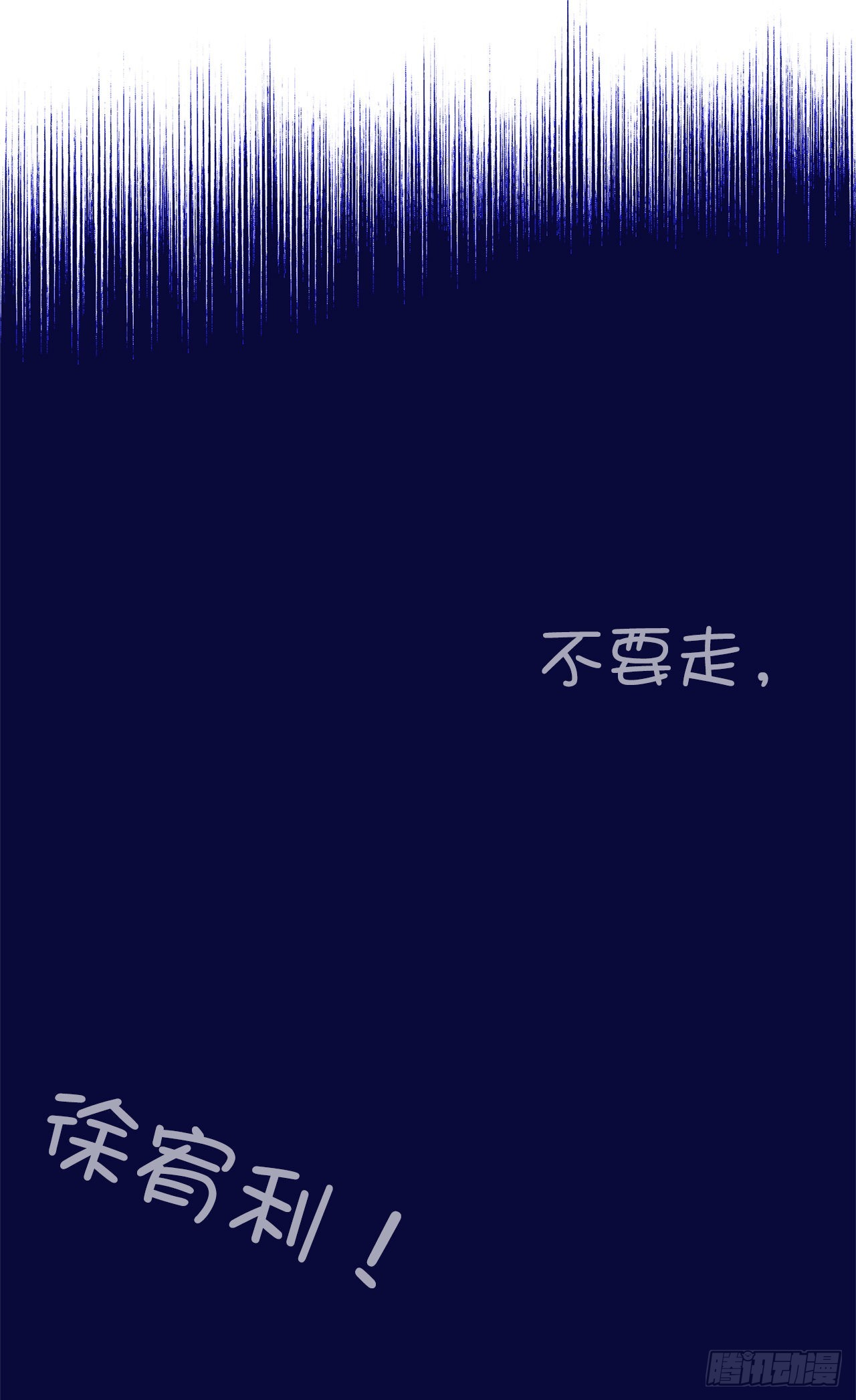 14.洛巍昏倒-第15话