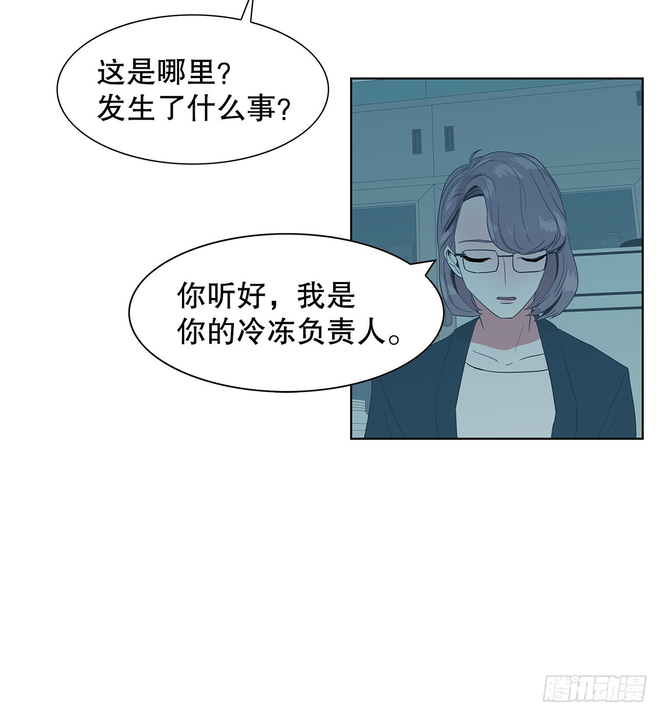 14.洛巍昏倒-第15话