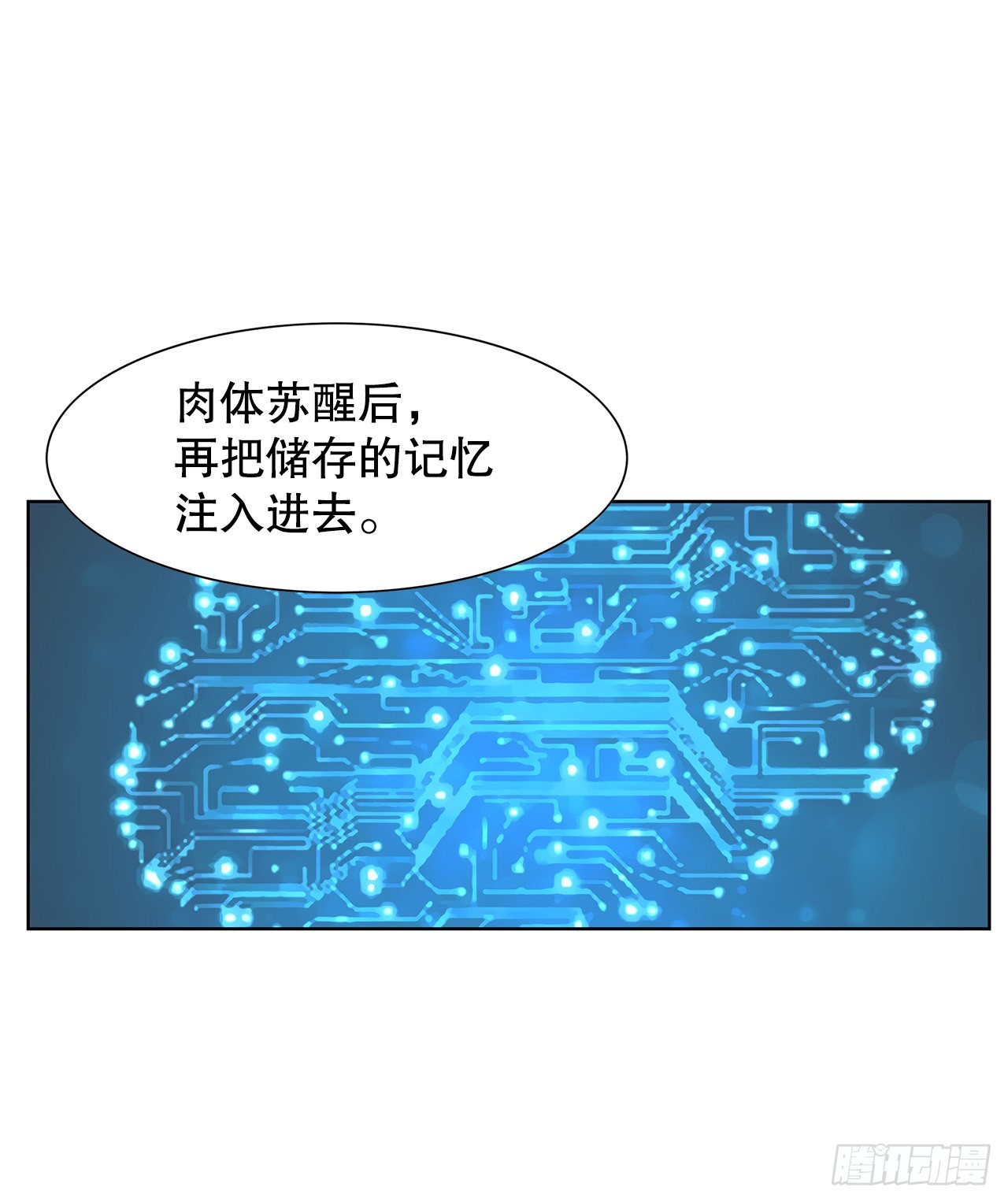 14.洛巍昏倒-第15话