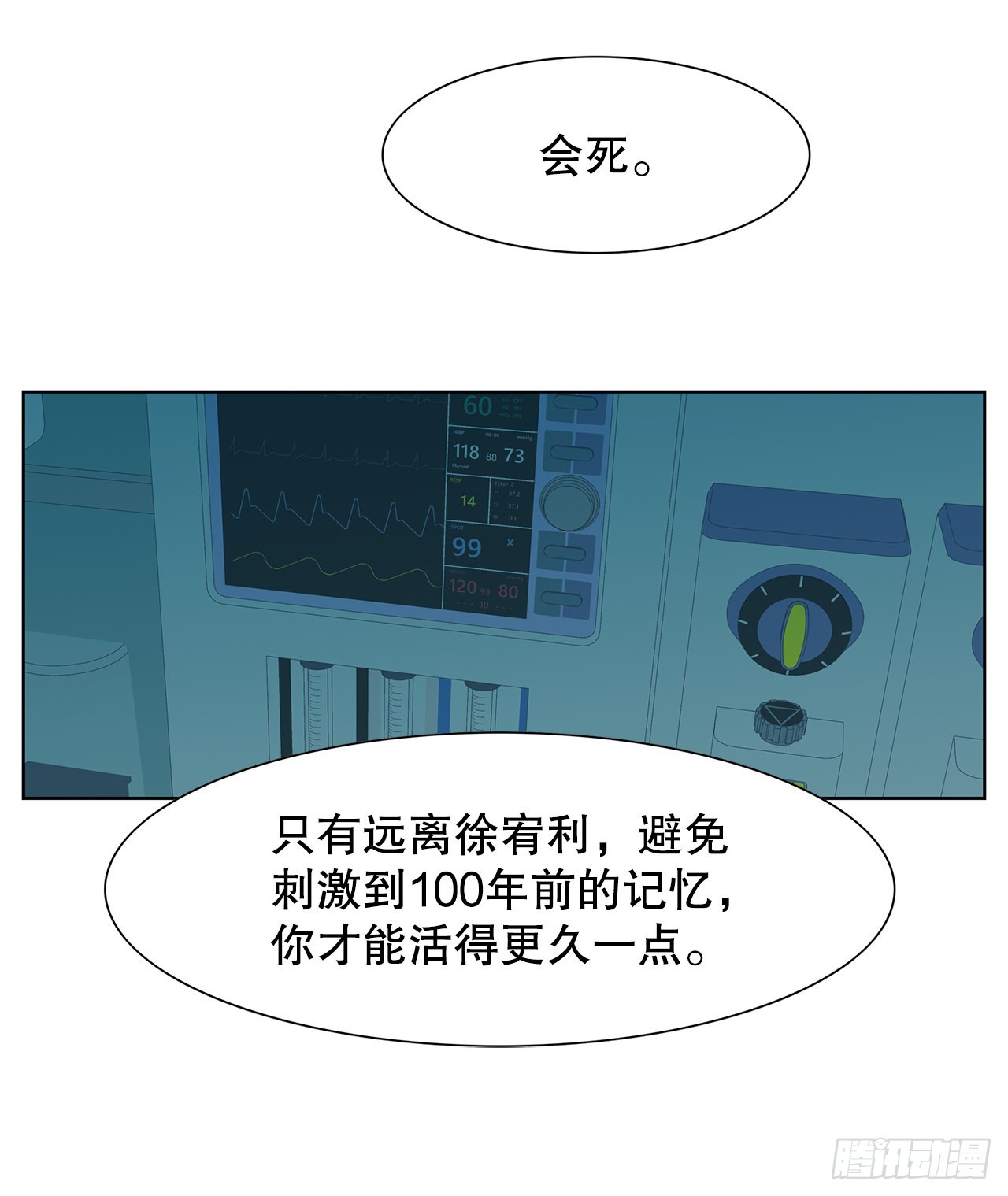 14.洛巍昏倒-第15话