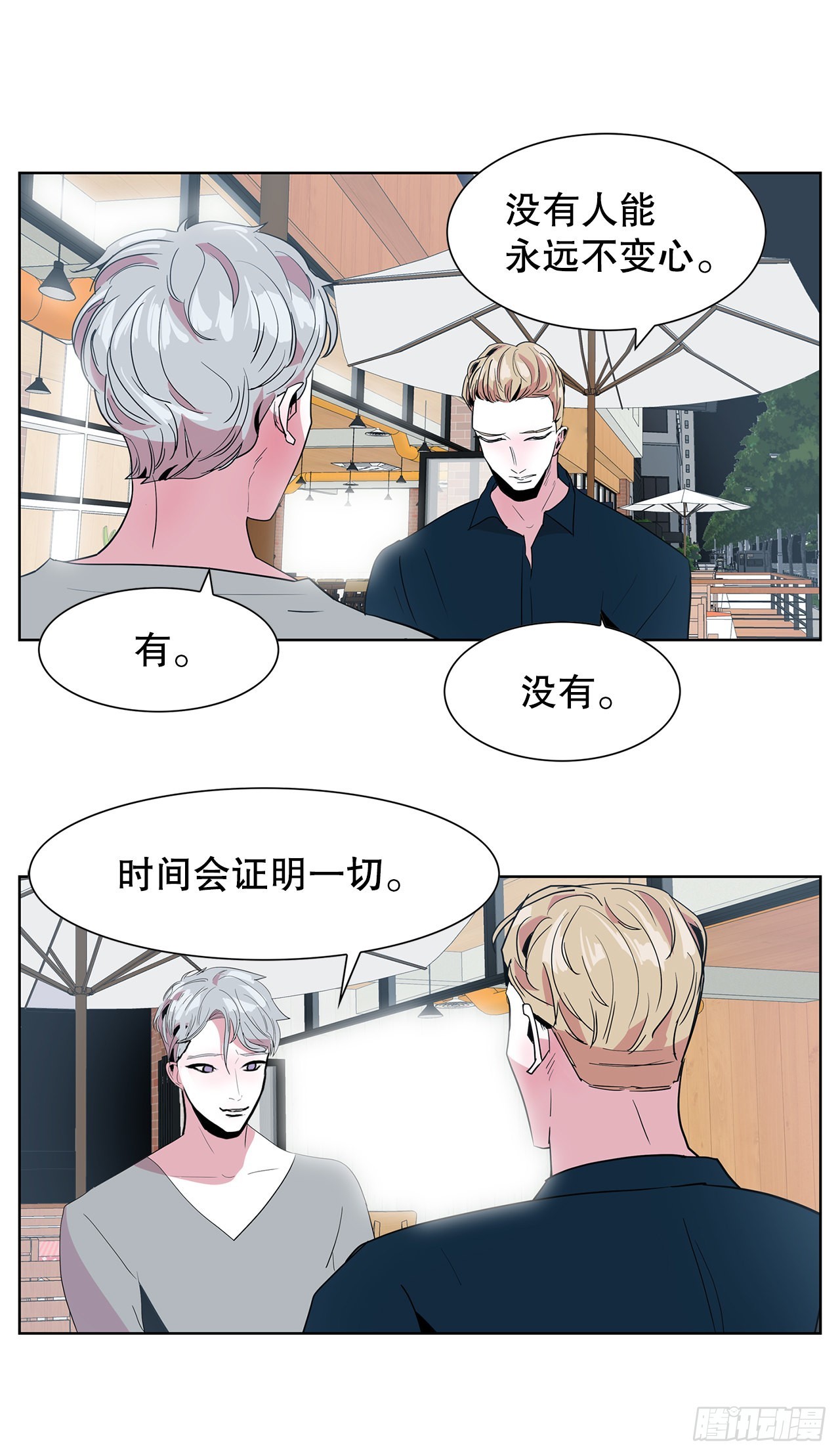 16.悲惨的命运(1/2)-第17话