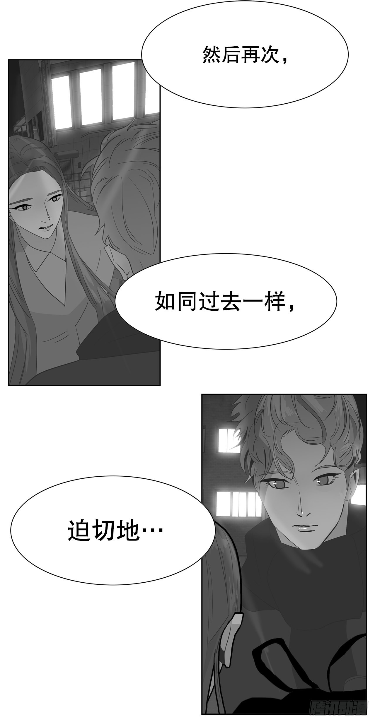 16.悲惨的命运(1/2)-第17话
