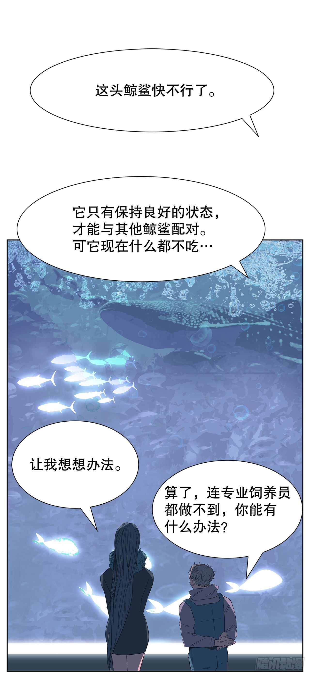 16.悲惨的命运(1/2)-第17话