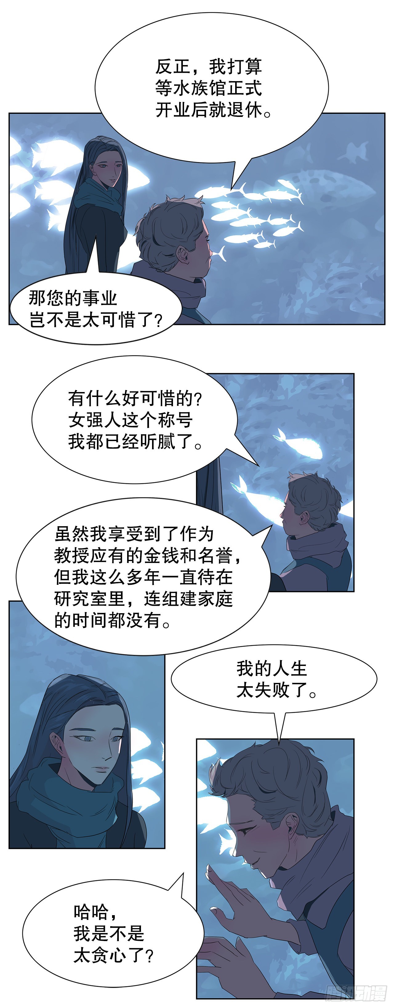 16.悲惨的命运(1/2)-第17话