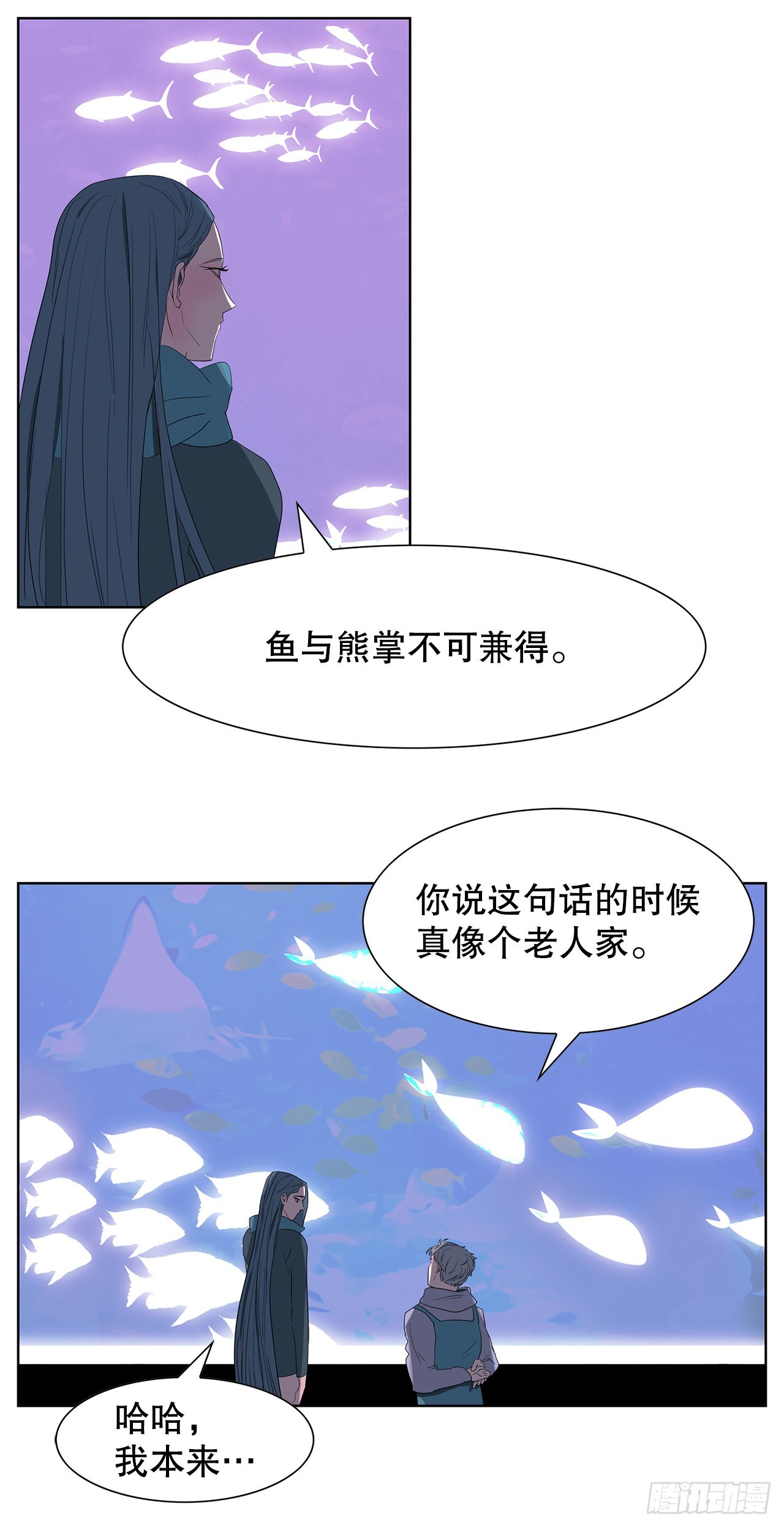 16.悲惨的命运(1/2)-第17话