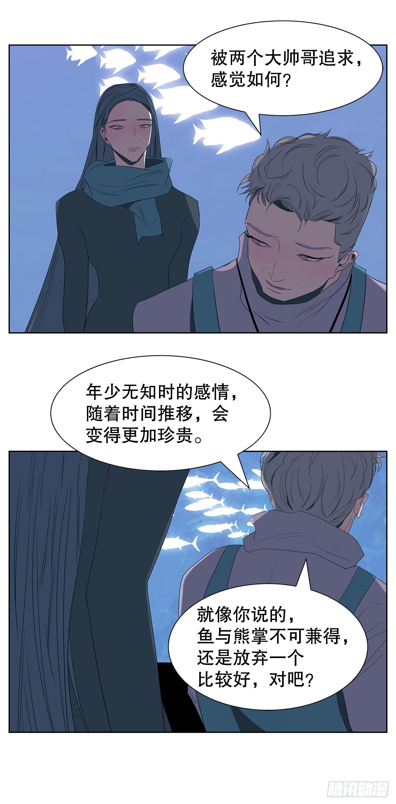 16.悲惨的命运(1/2)-第17话