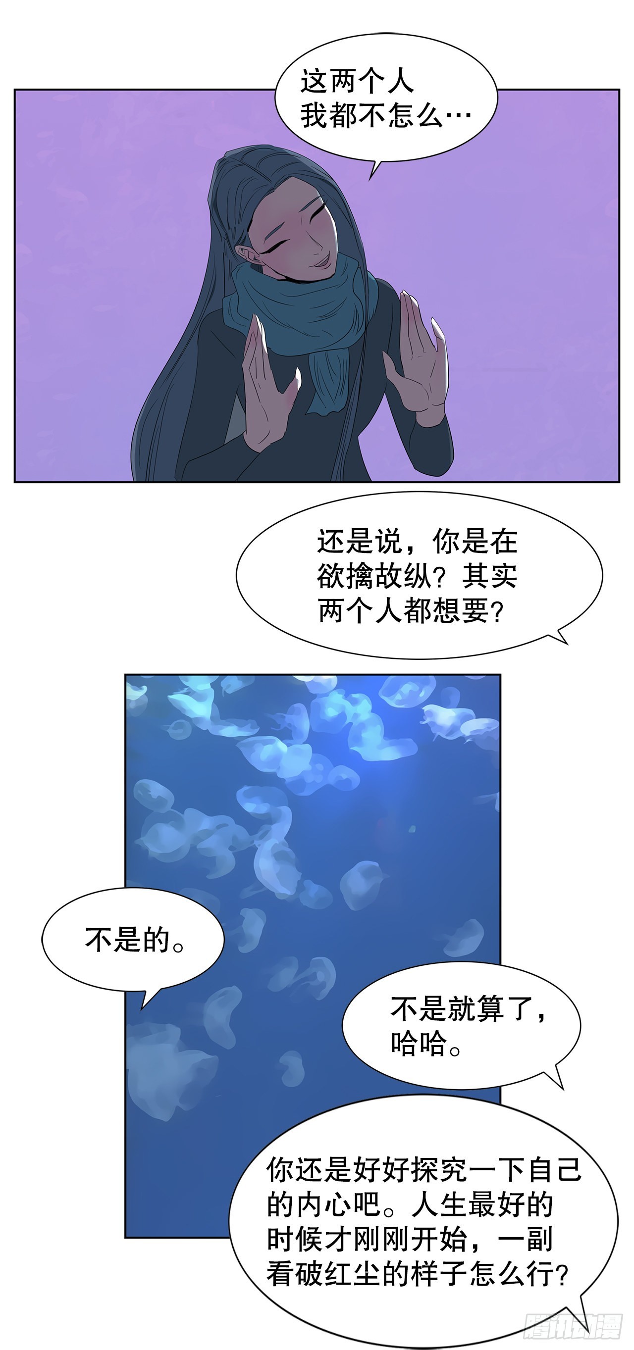 16.悲惨的命运(1/2)-第17话