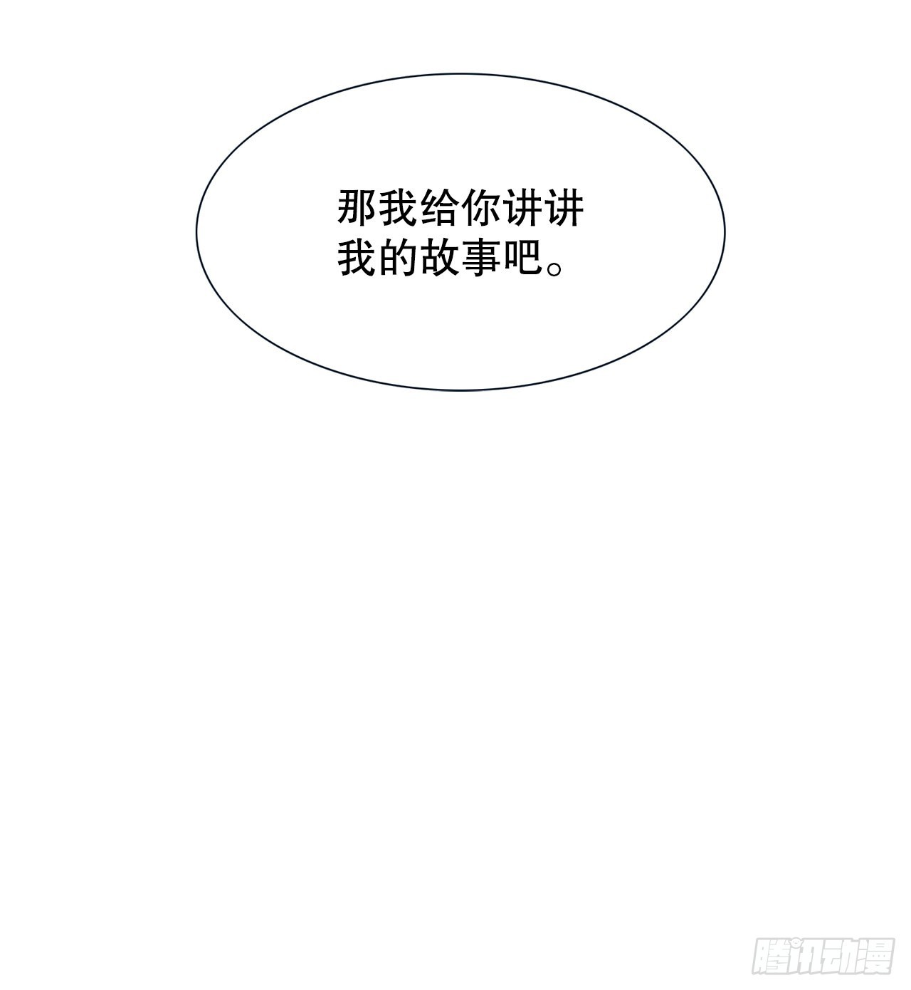 16.悲惨的命运(1/2)-第17话