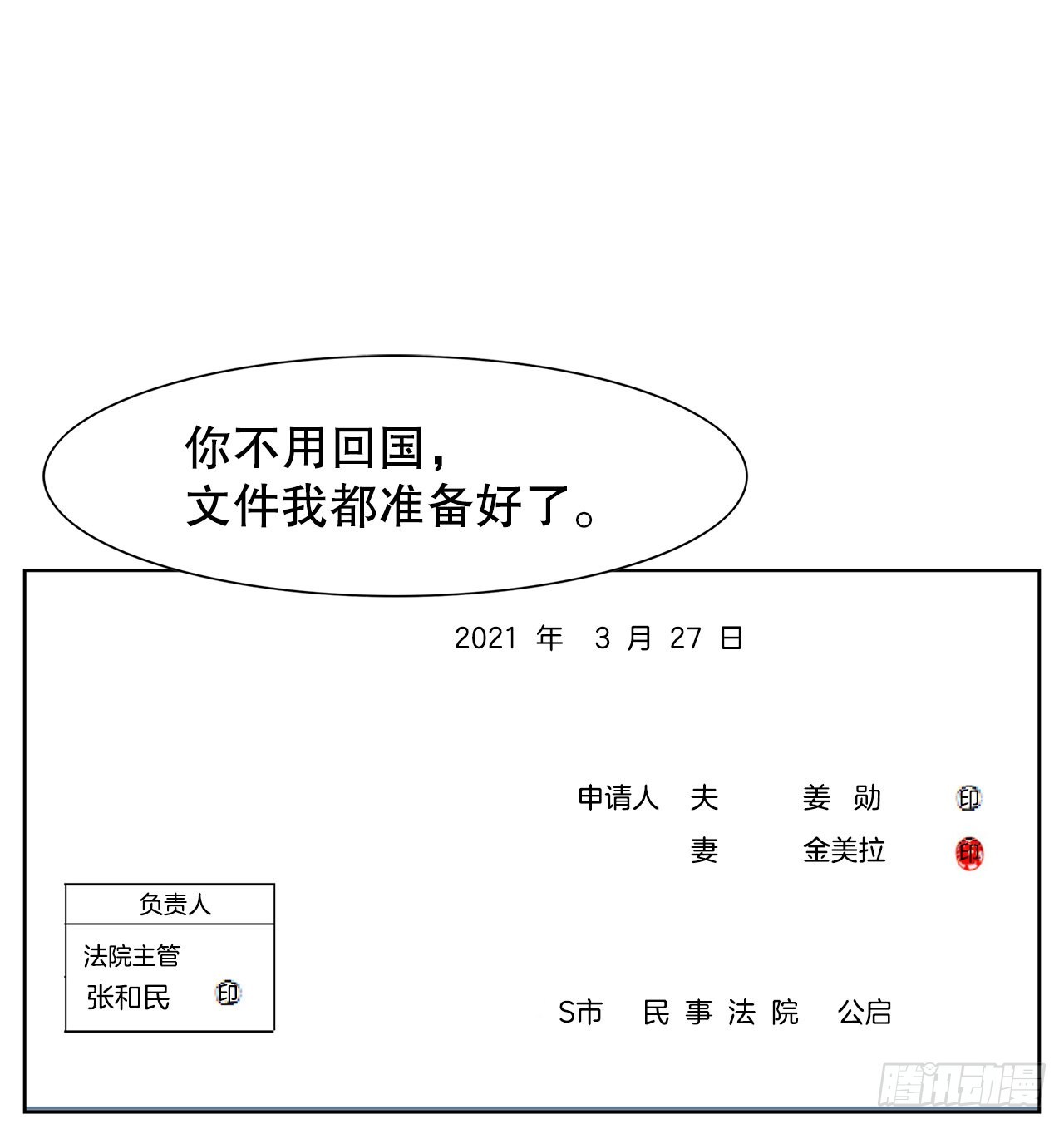 16.悲惨的命运(1/2)-第17话