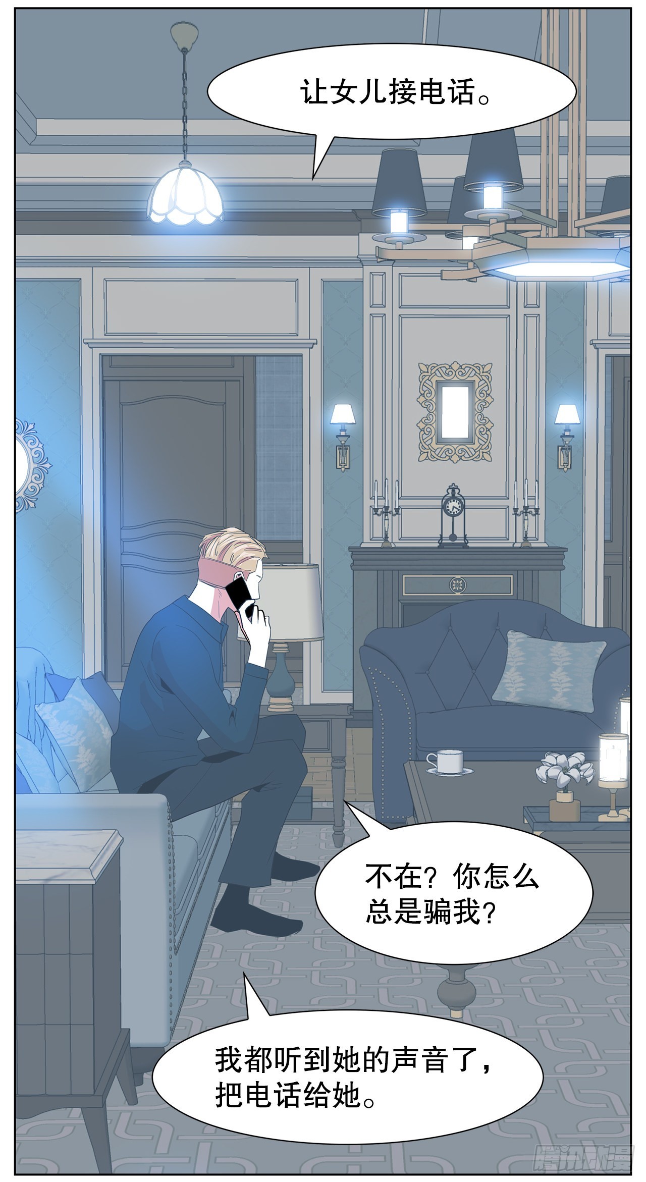 16.悲惨的命运(1/2)-第17话