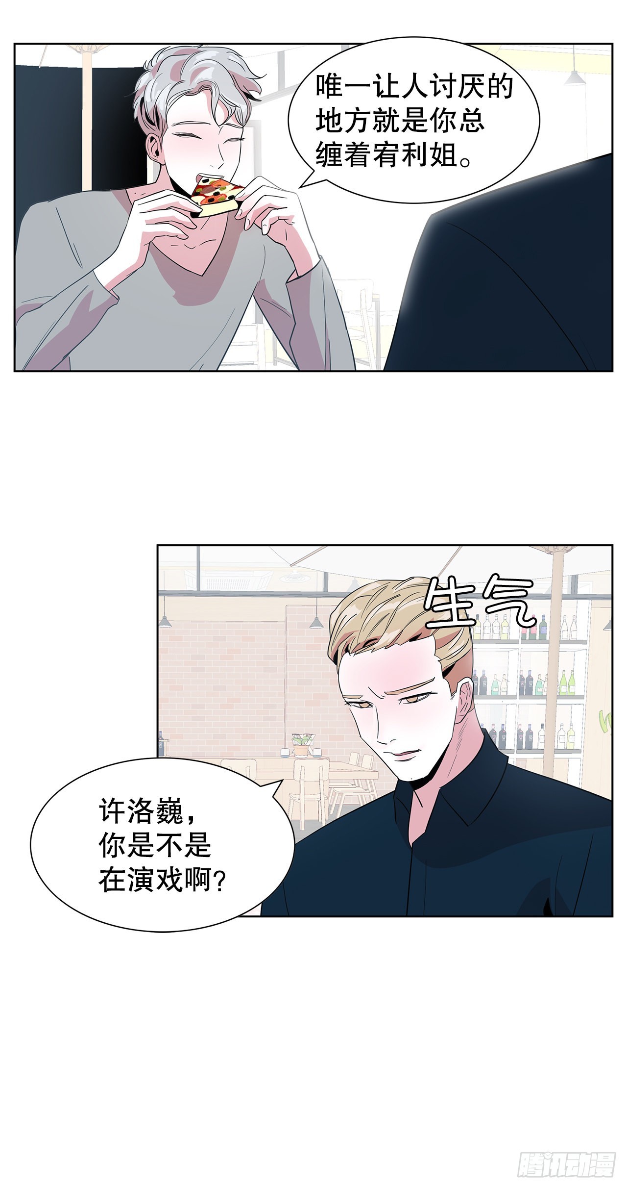 16.悲惨的命运(1/2)-第17话