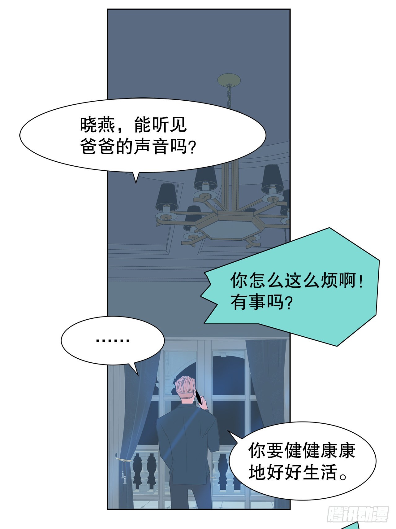 16.悲惨的命运(1/2)-第17话