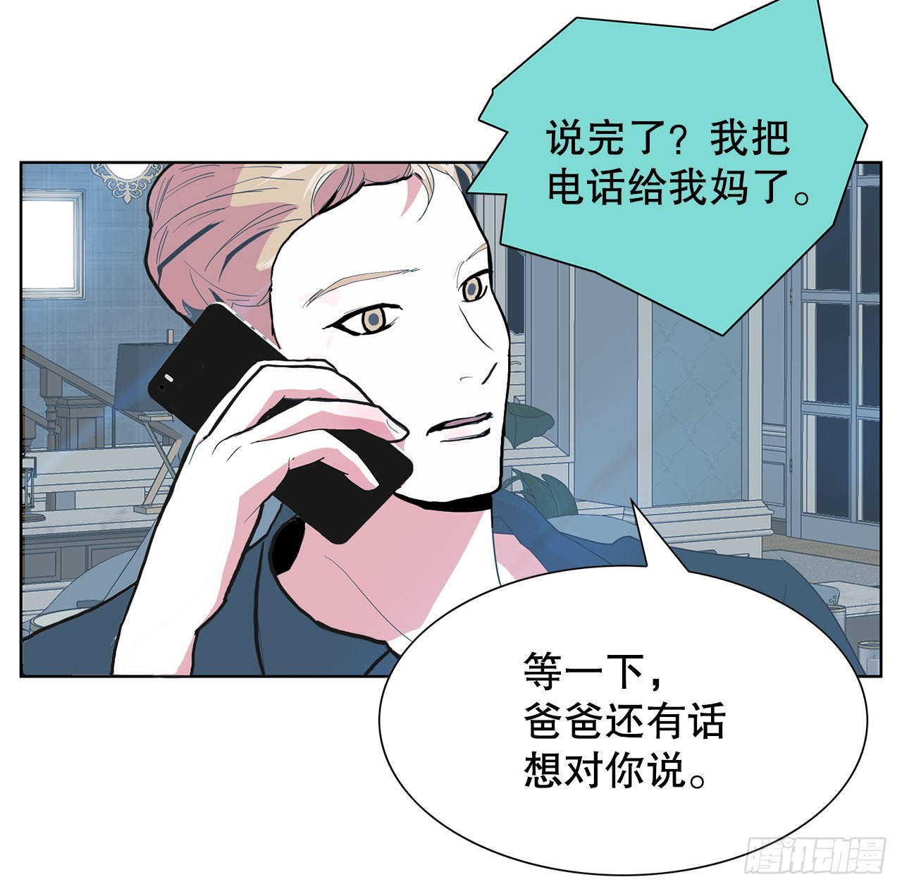 16.悲惨的命运(1/2)-第17话