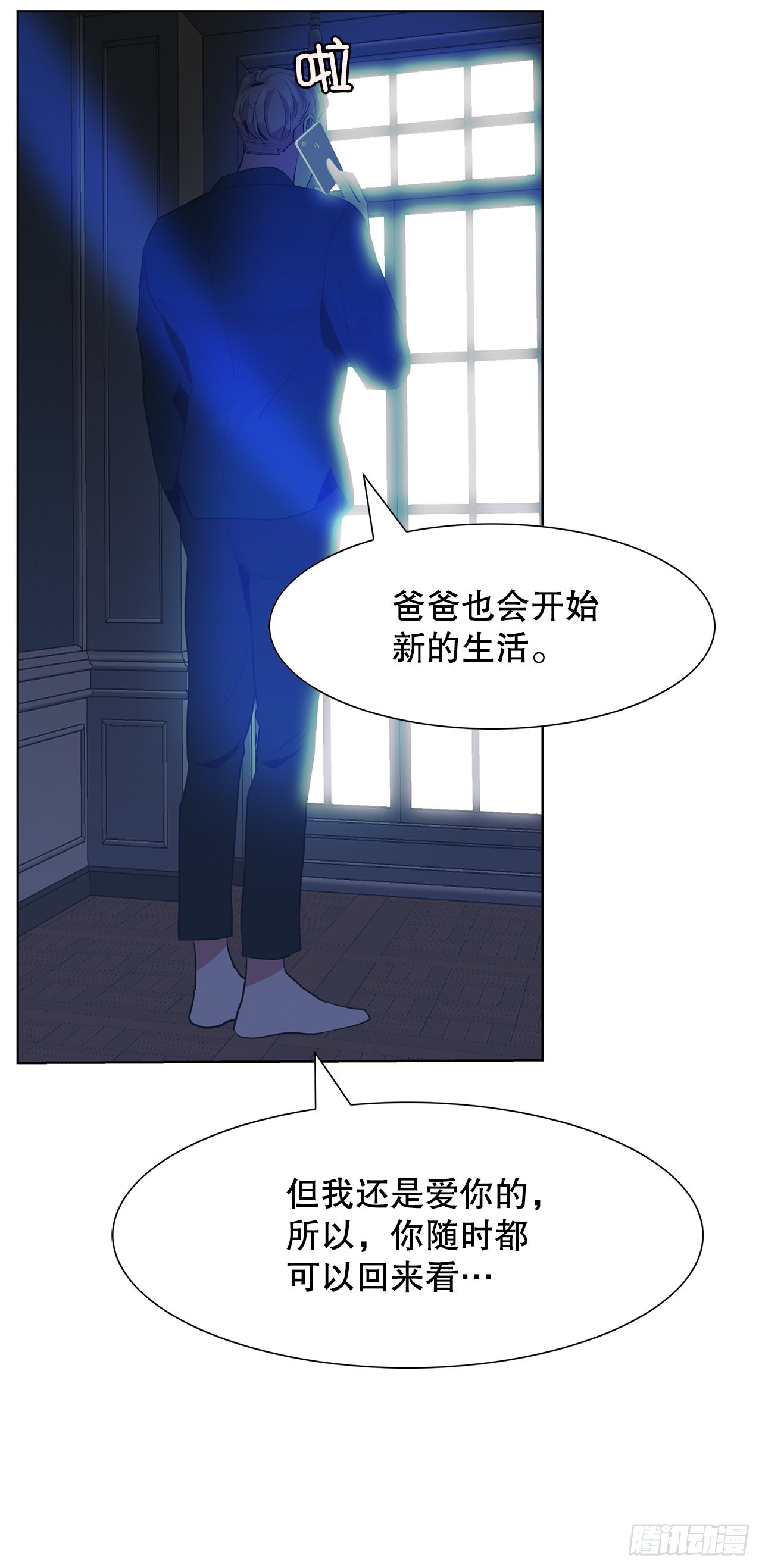 16.悲惨的命运(1/2)-第17话