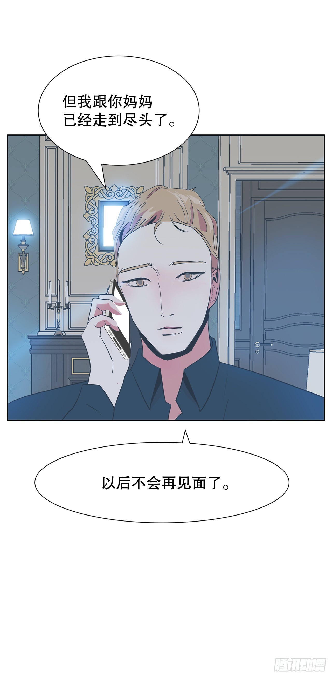 16.悲惨的命运(1/2)-第17话