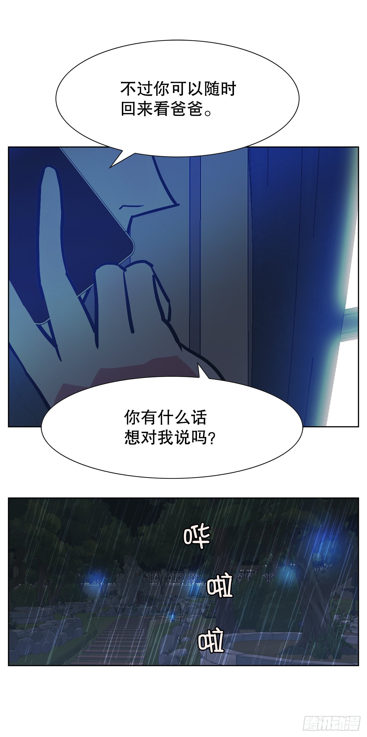 16.悲惨的命运(1/2)-第17话