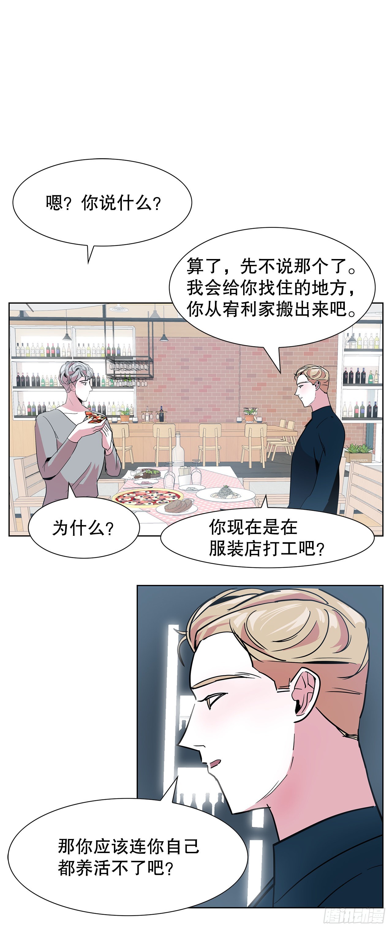 16.悲惨的命运(1/2)-第17话