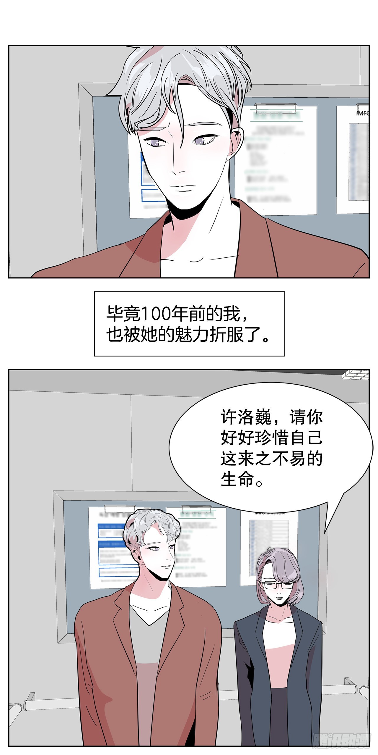 16.悲惨的命运(1/2)-第17话