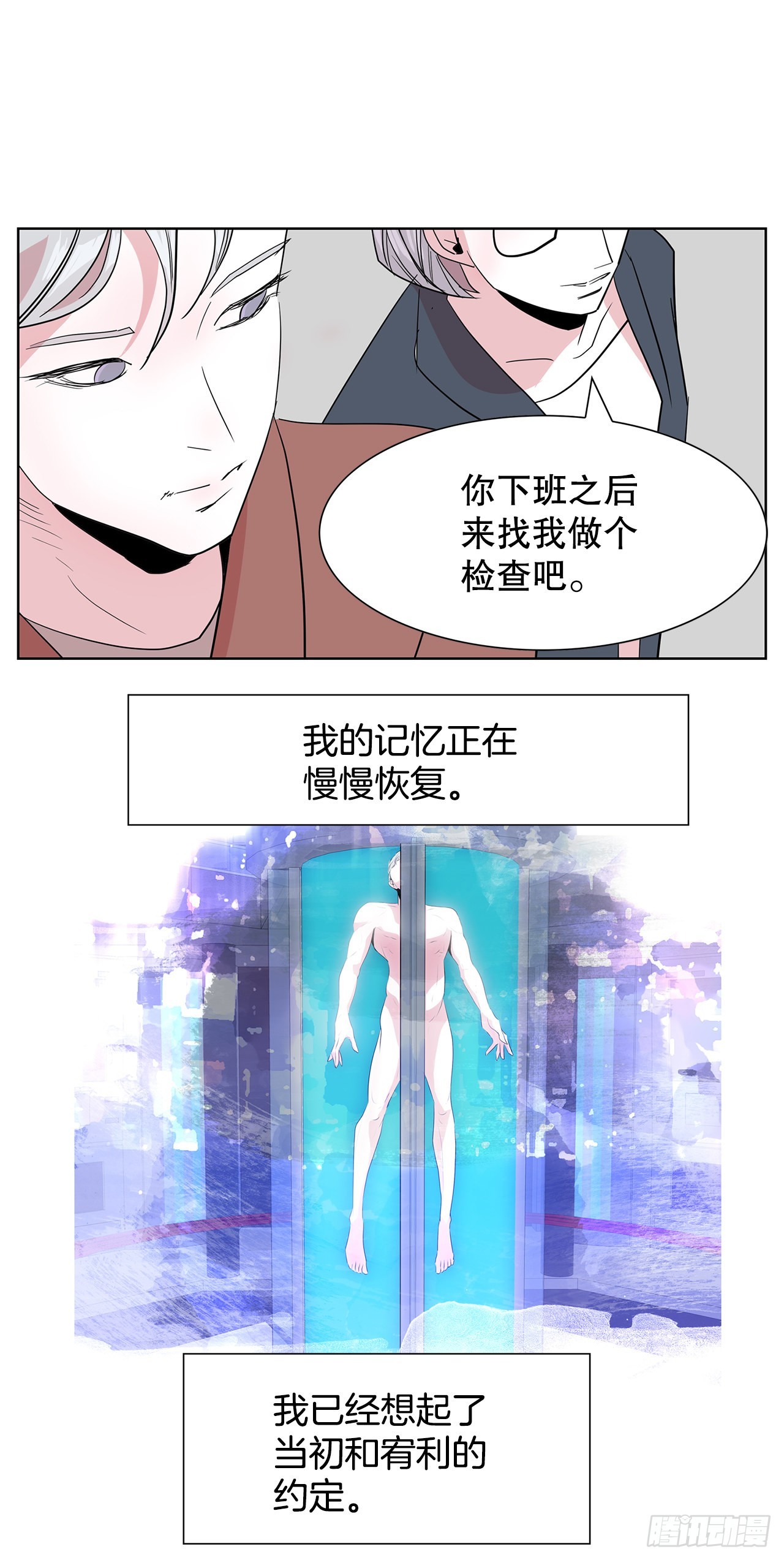 16.悲惨的命运(1/2)-第17话