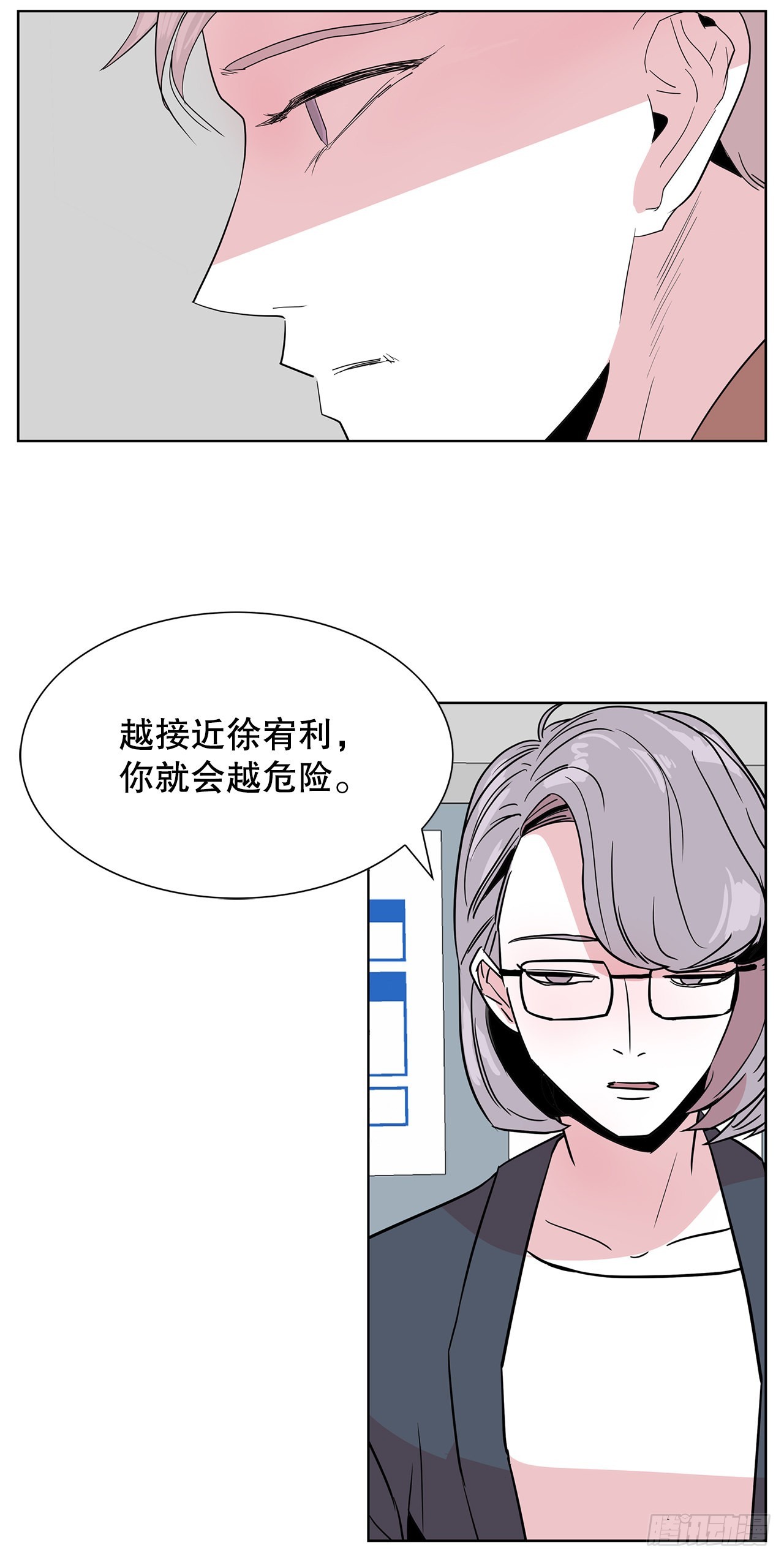 16.悲惨的命运(1/2)-第17话