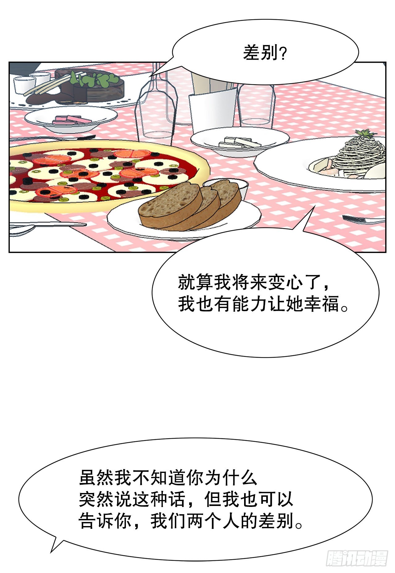 16.悲惨的命运(1/2)-第17话