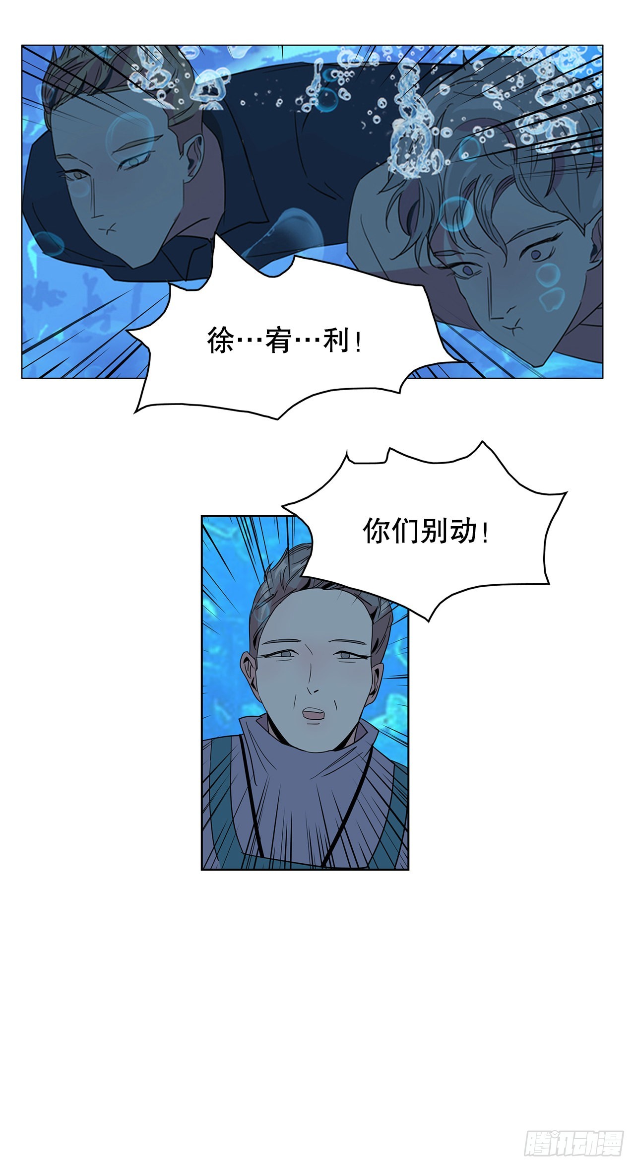 18.久违的拥抱-第19话