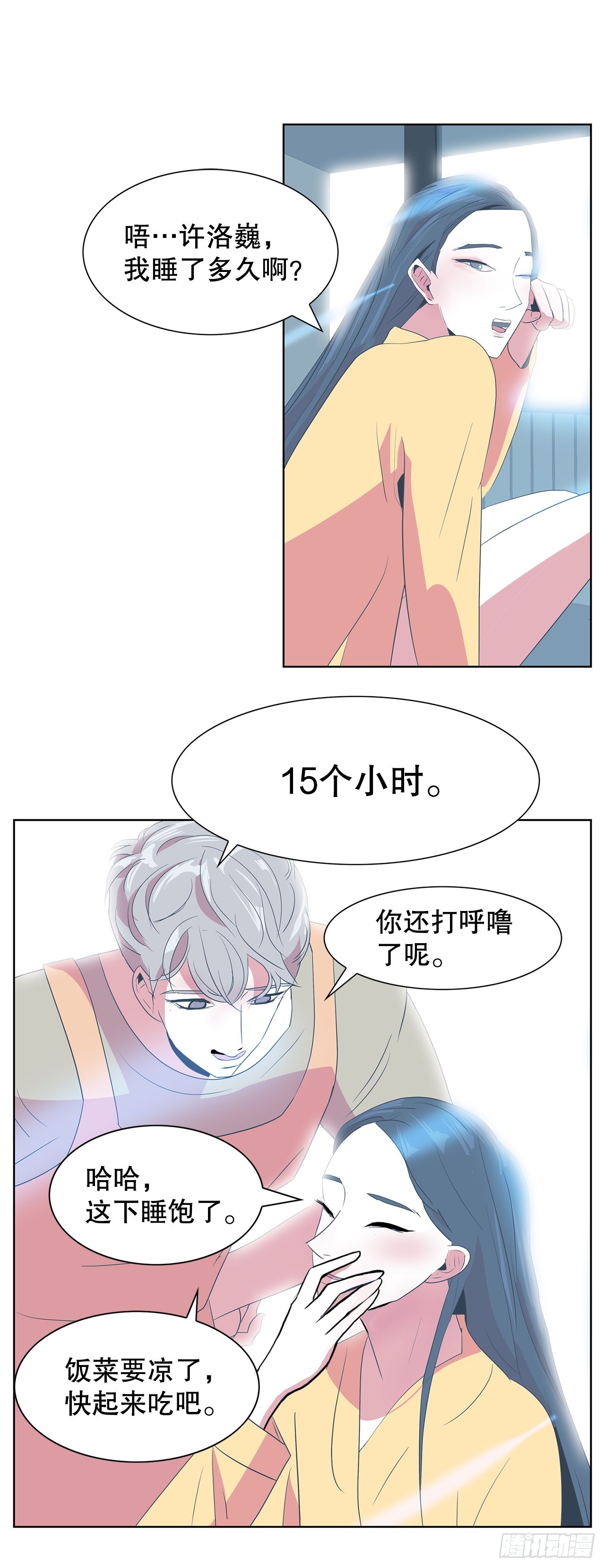 18.久违的拥抱-第19话