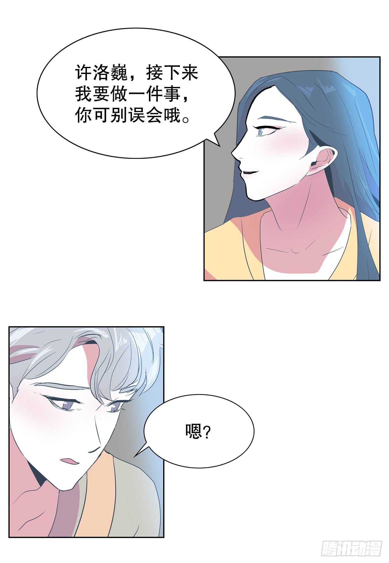 18.久违的拥抱-第19话