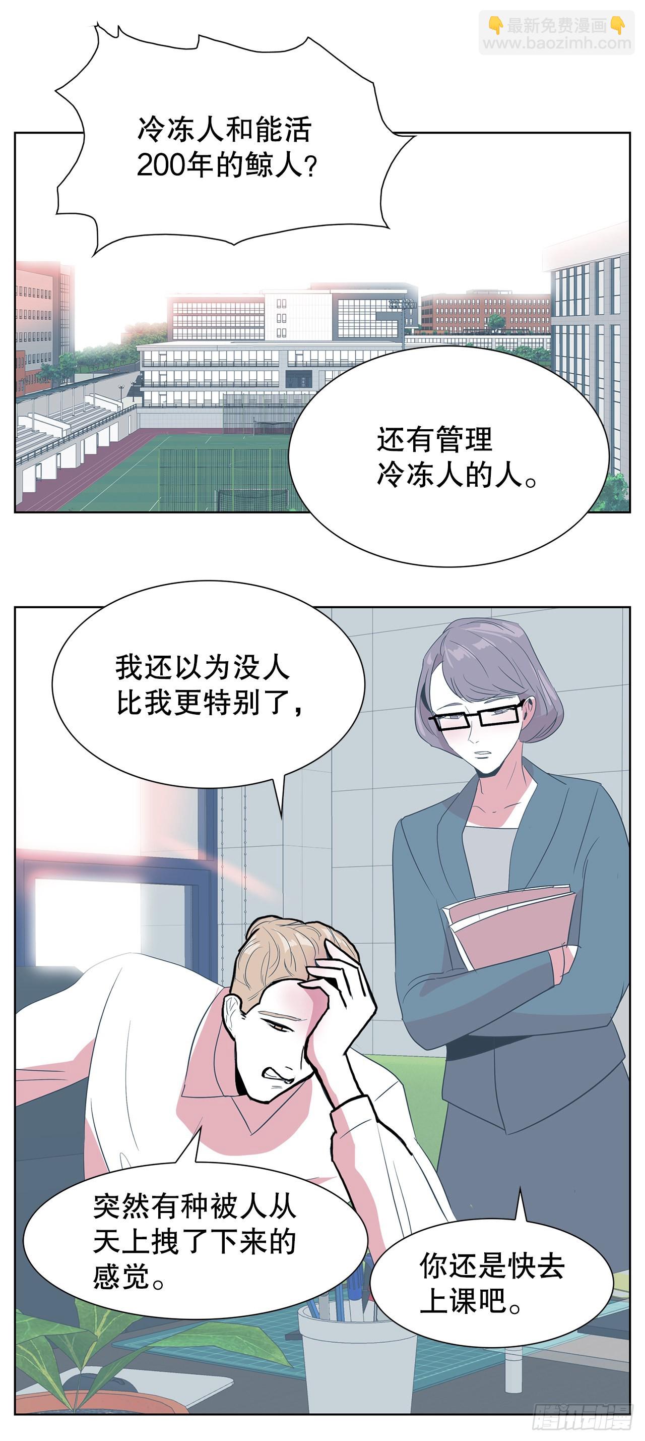 18.久违的拥抱-第19话
