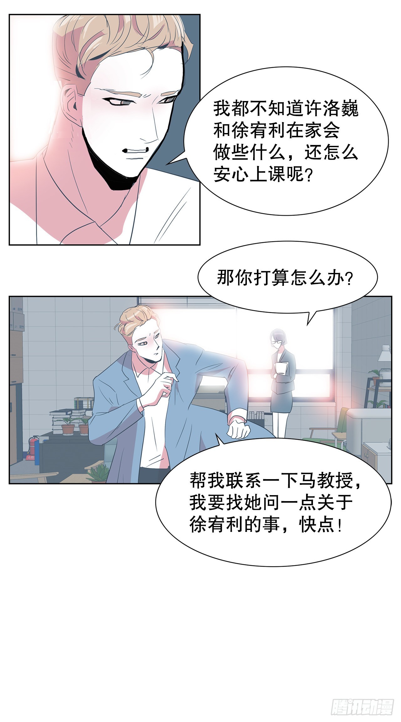 18.久违的拥抱-第19话
