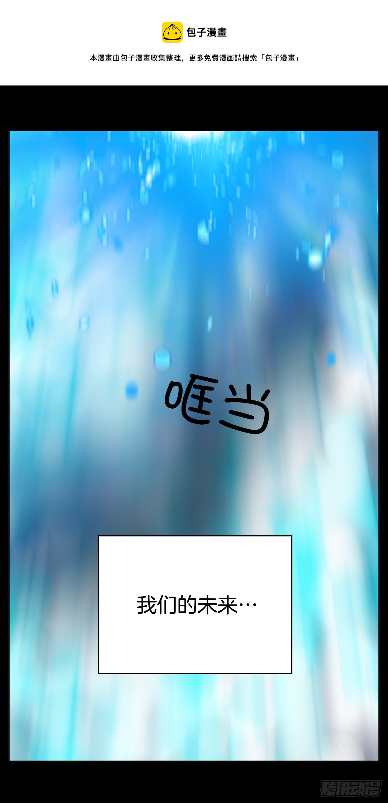 2.带她回家(1/4)-第3话