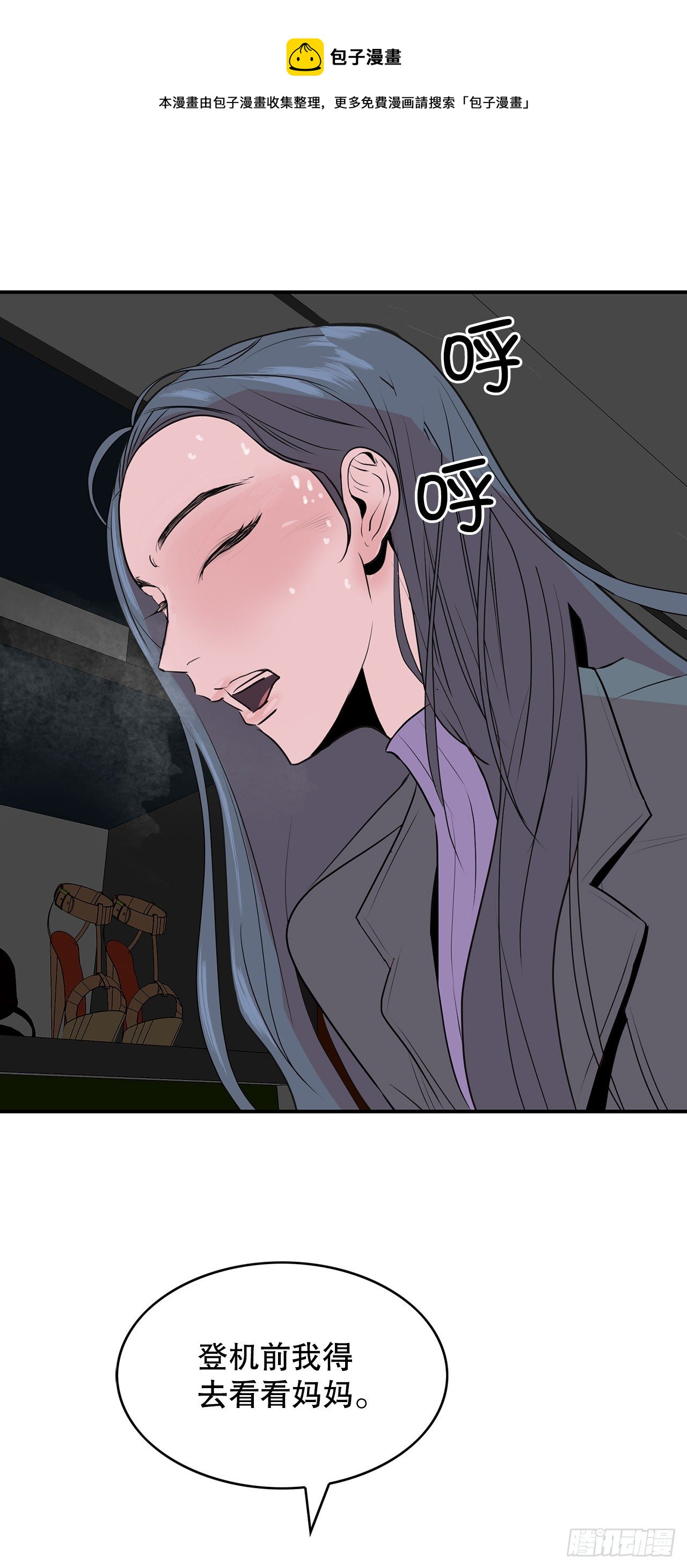 2.带她回家(1/4)-第3话