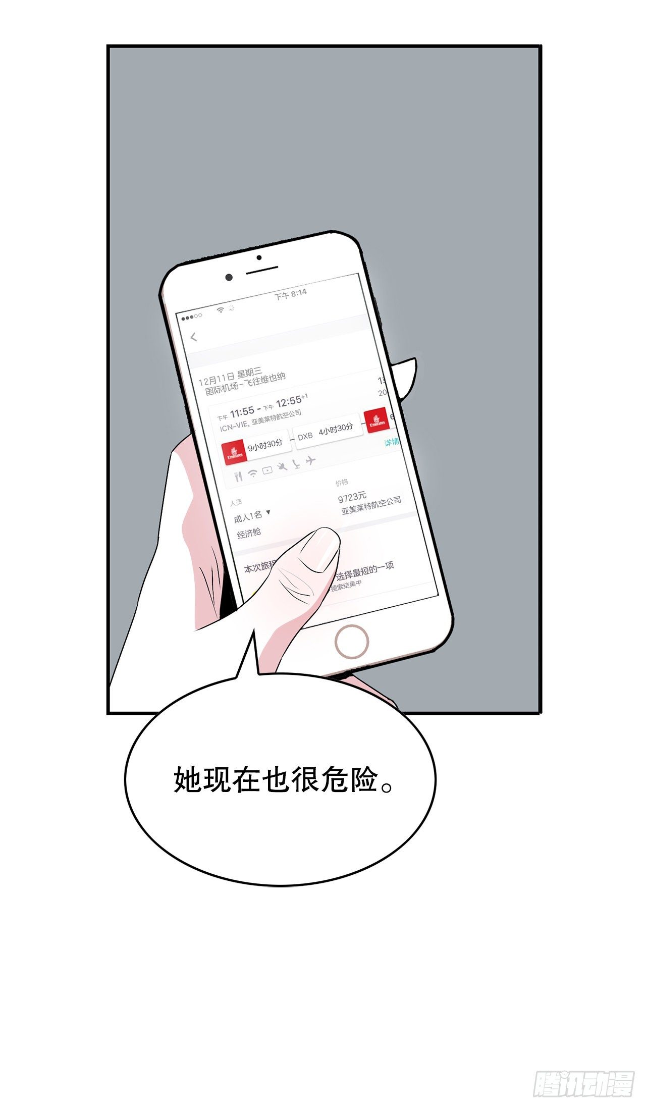 2.带她回家(1/4)-第3话