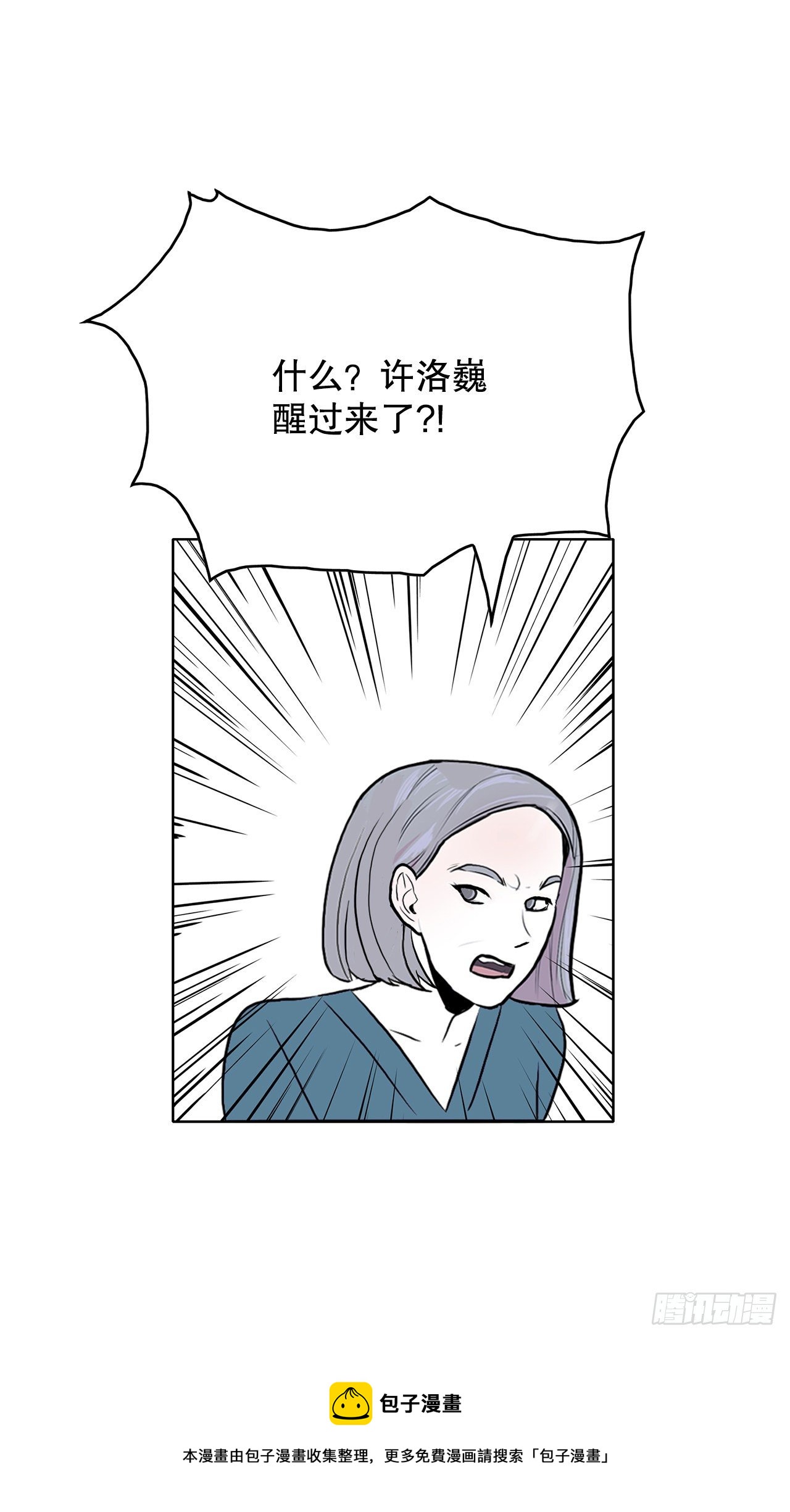 2.带她回家(1/4)-第3话