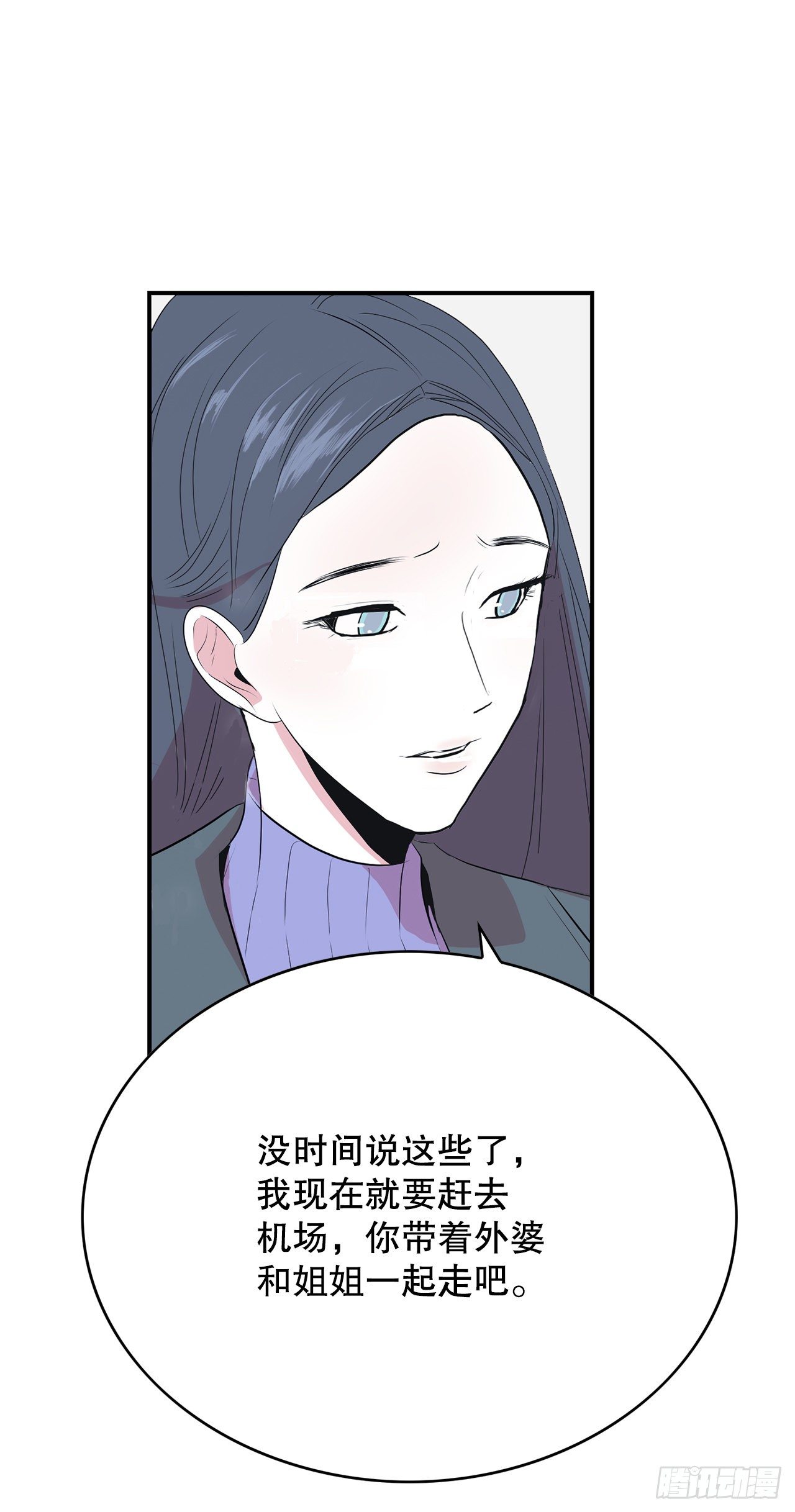2.带她回家(1/4)-第3话