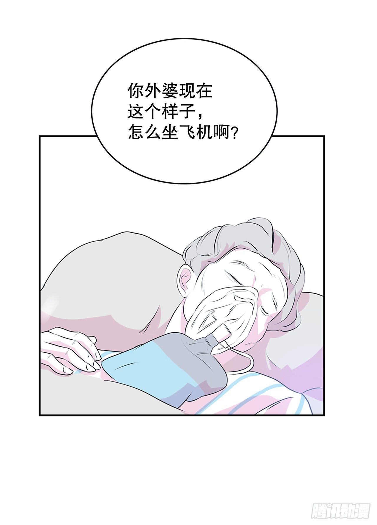 2.带她回家(1/4)-第3话