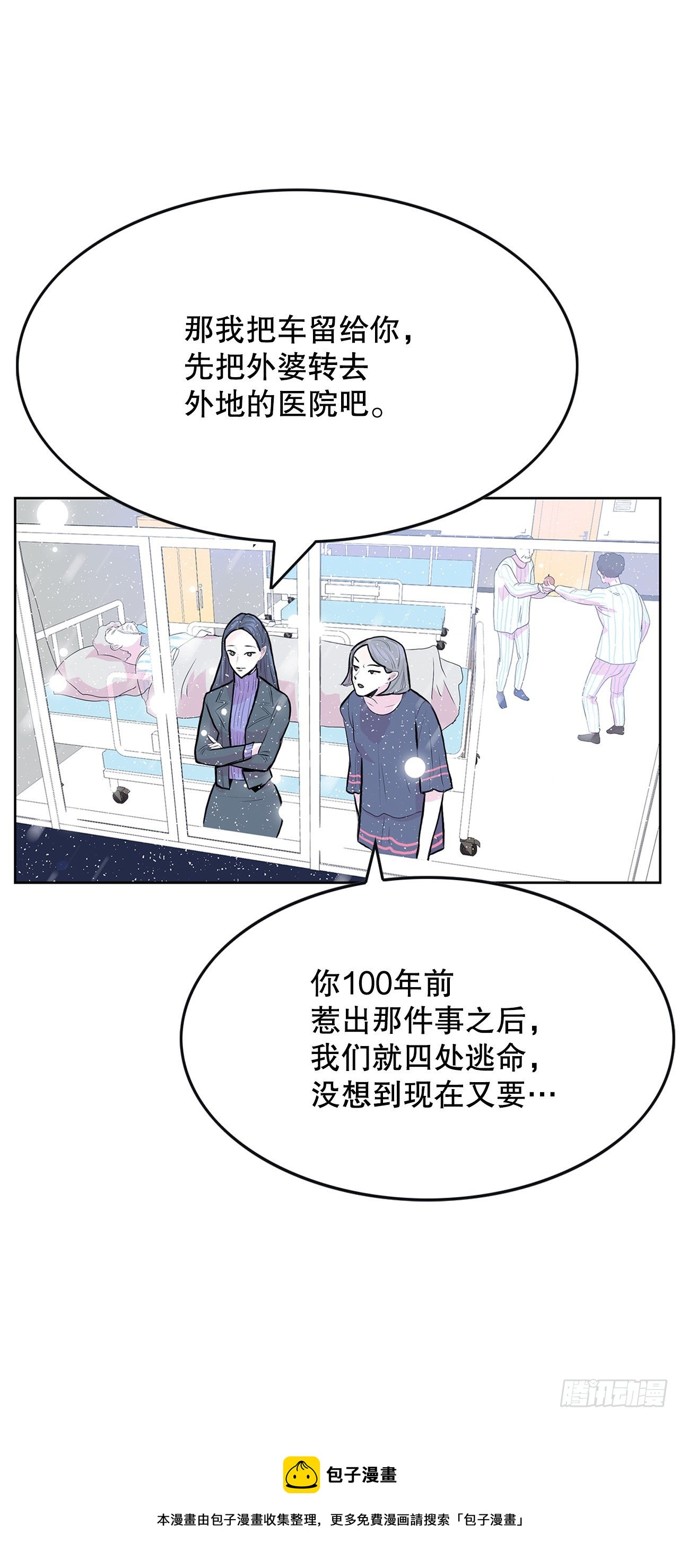 2.带她回家(1/4)-第3话
