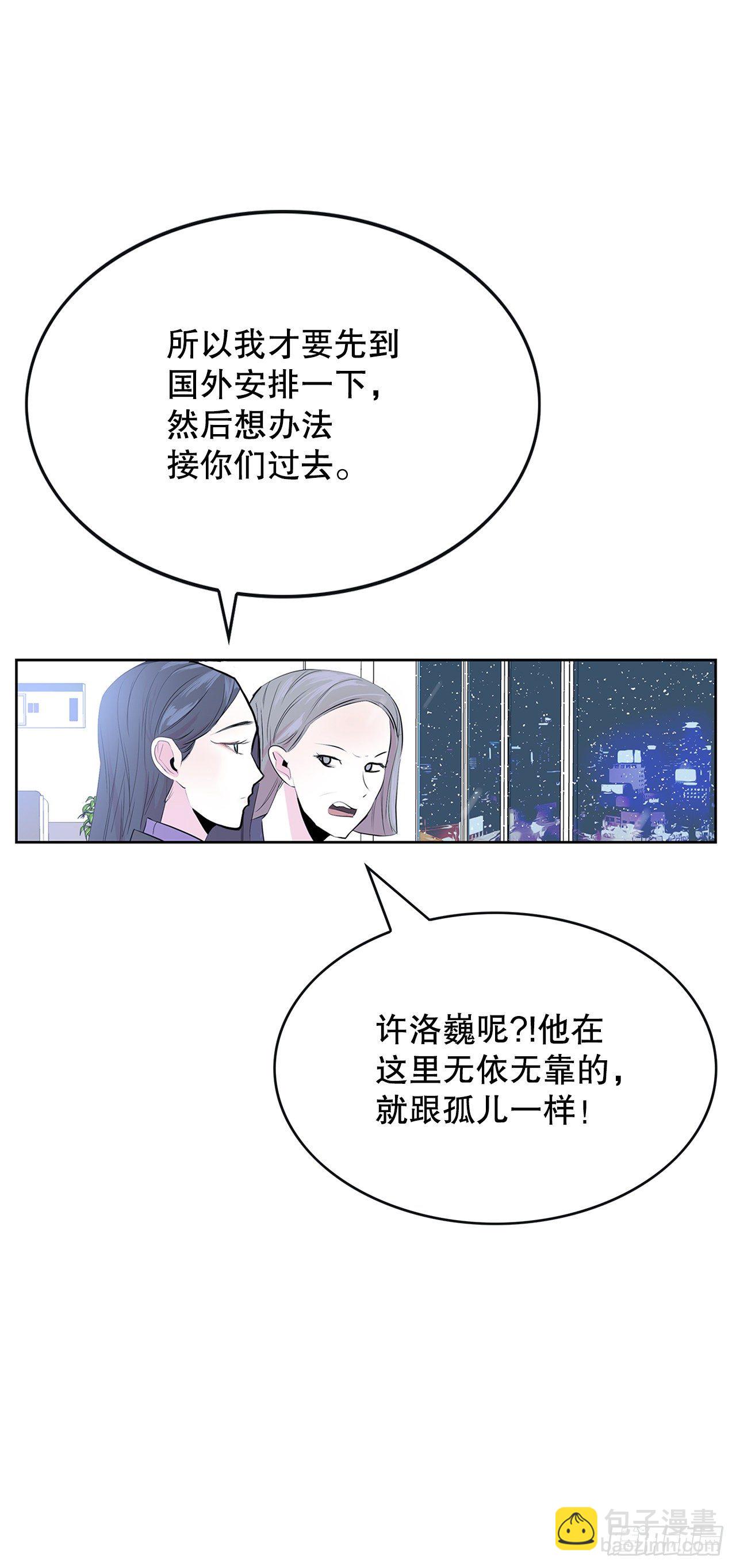 2.带她回家(1/4)-第3话