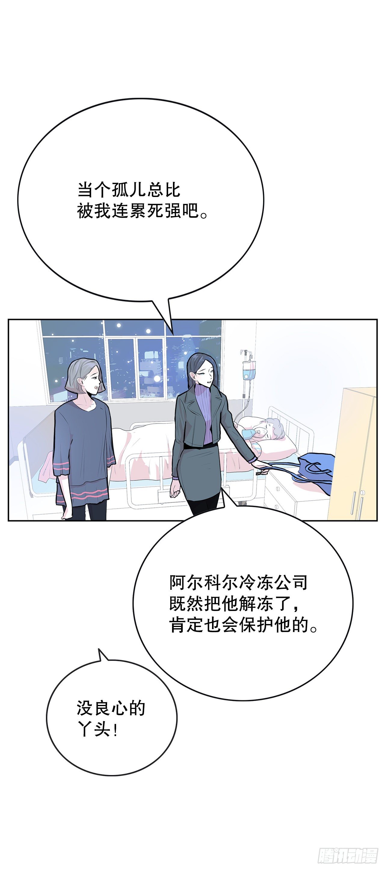 2.带她回家(1/4)-第3话